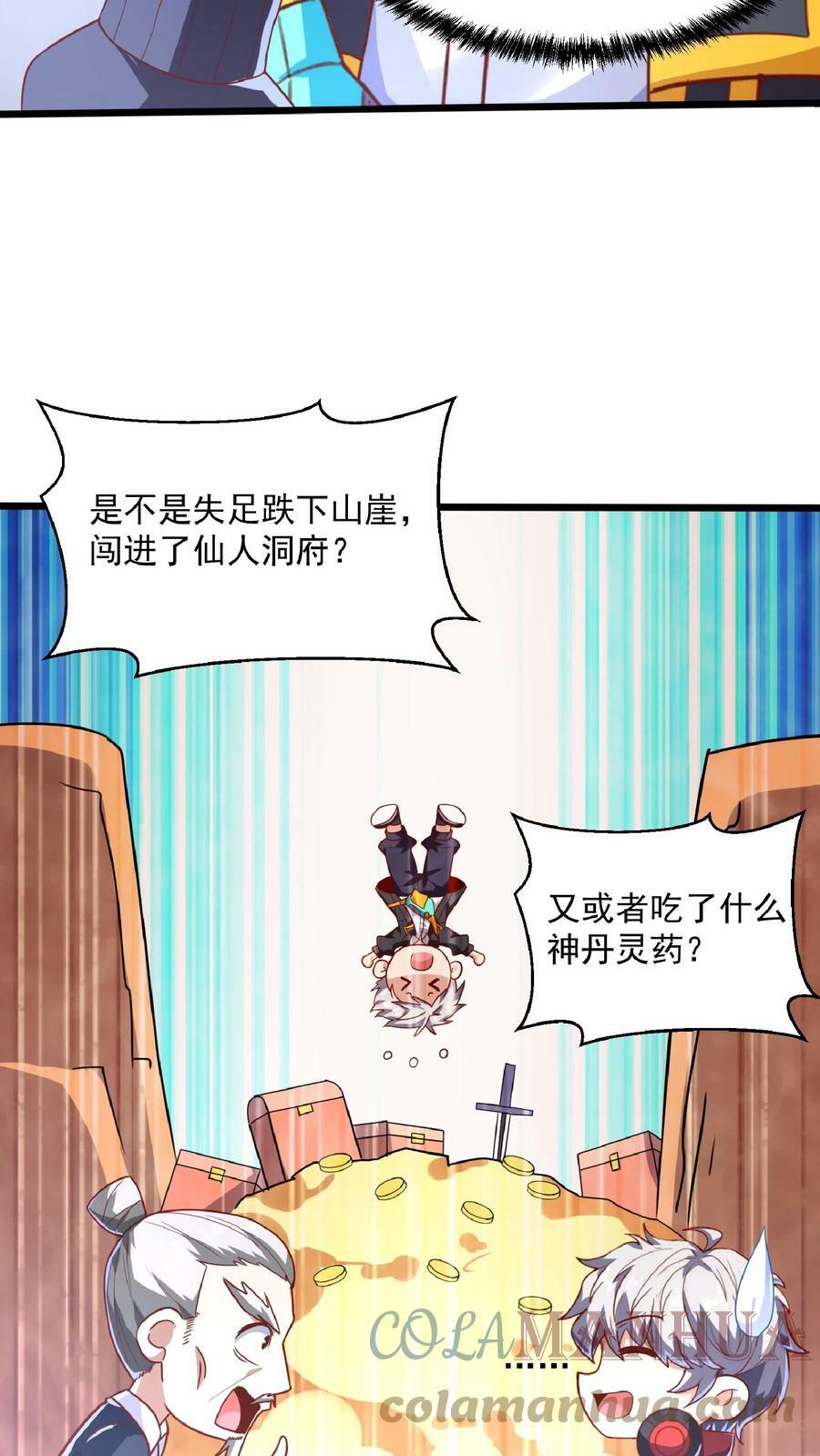 第44话 不是黄金，胜似黄金。6