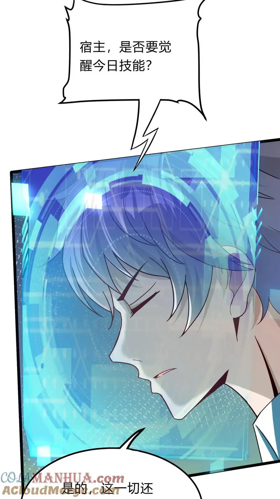 第294话 我还要……变得更强！40