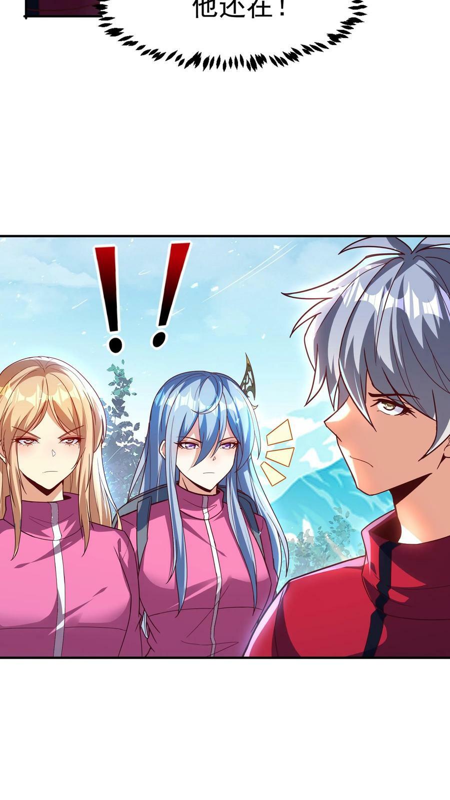 第184话 空间漫游者。31