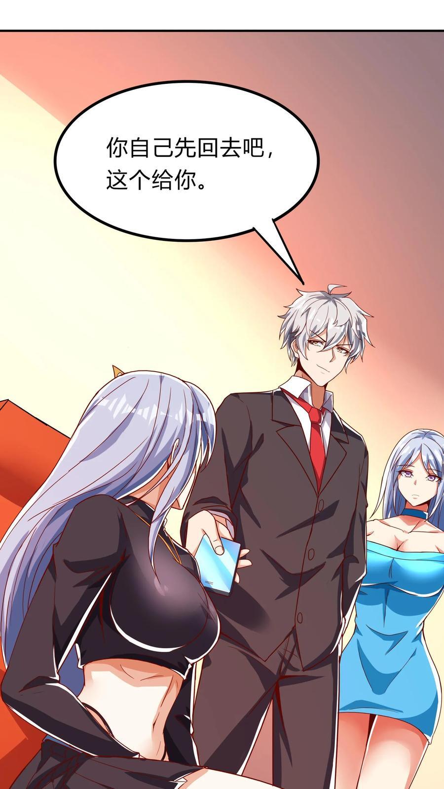 第269话 这酒店正经吗1