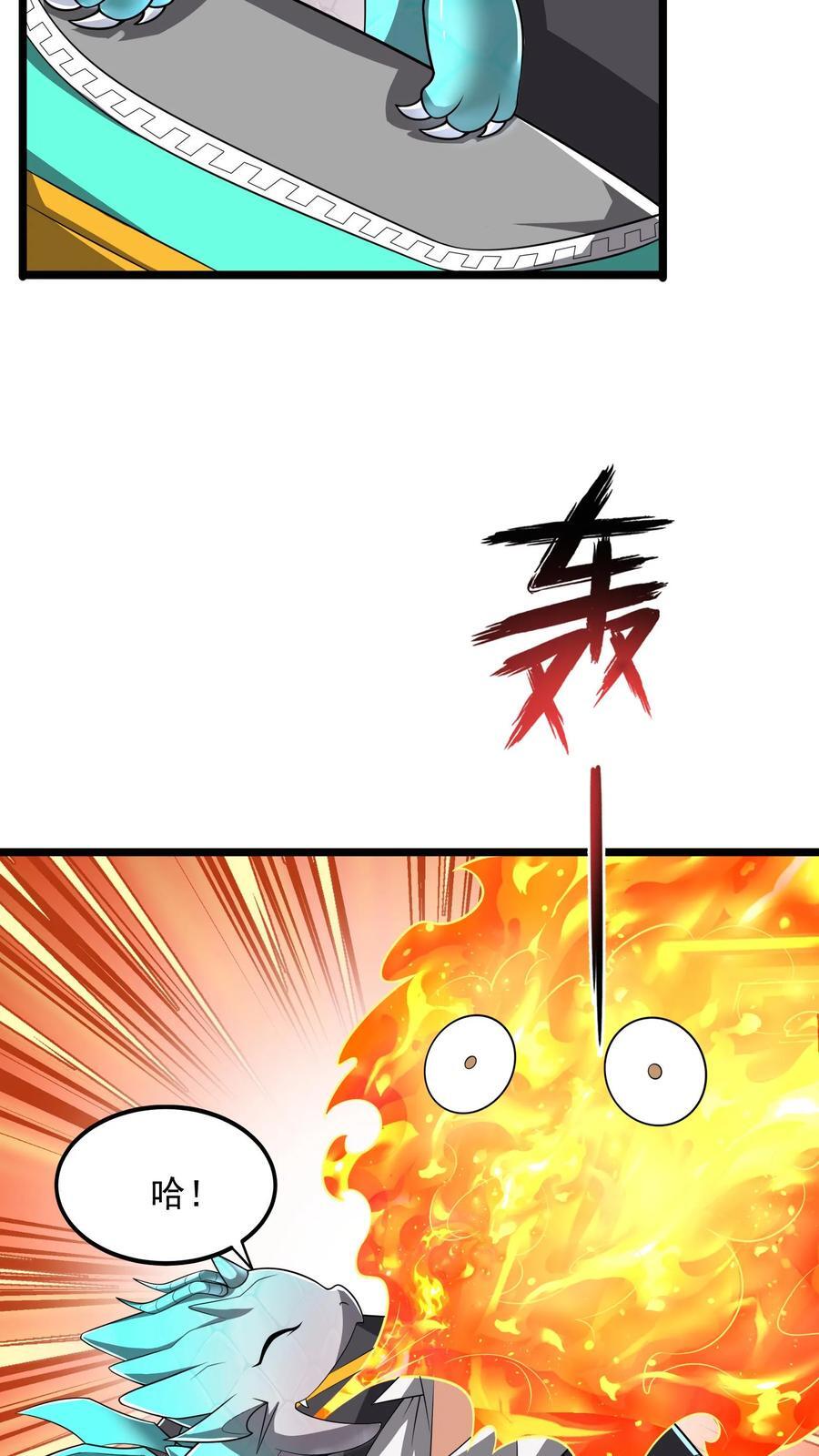 第240话 这下误会大了！5