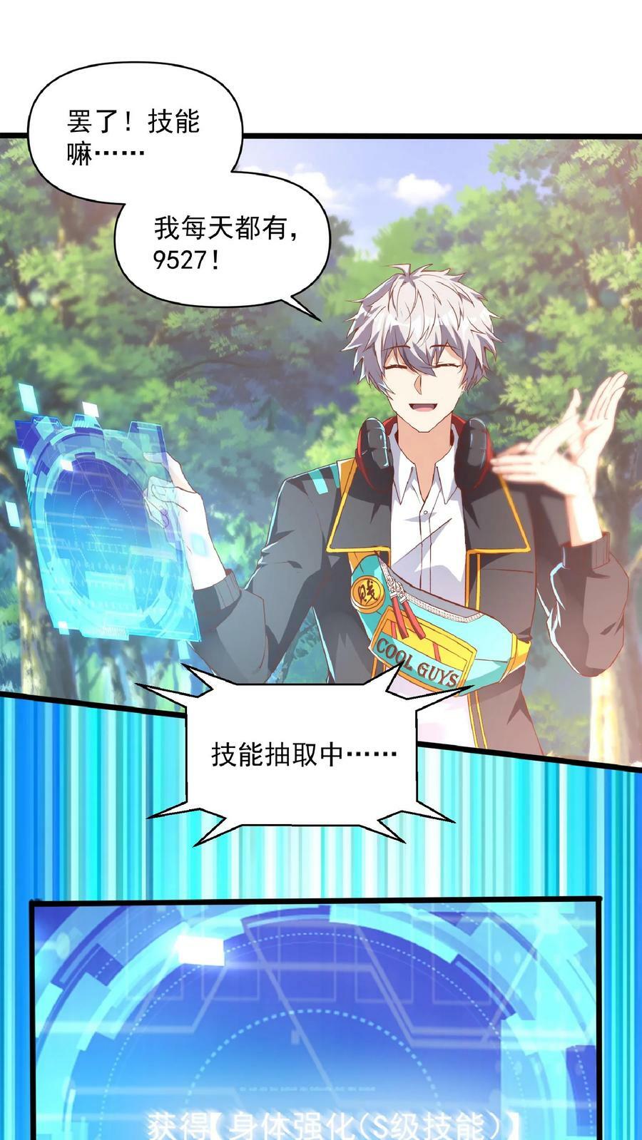 第23话 战狼能手林秋。15
