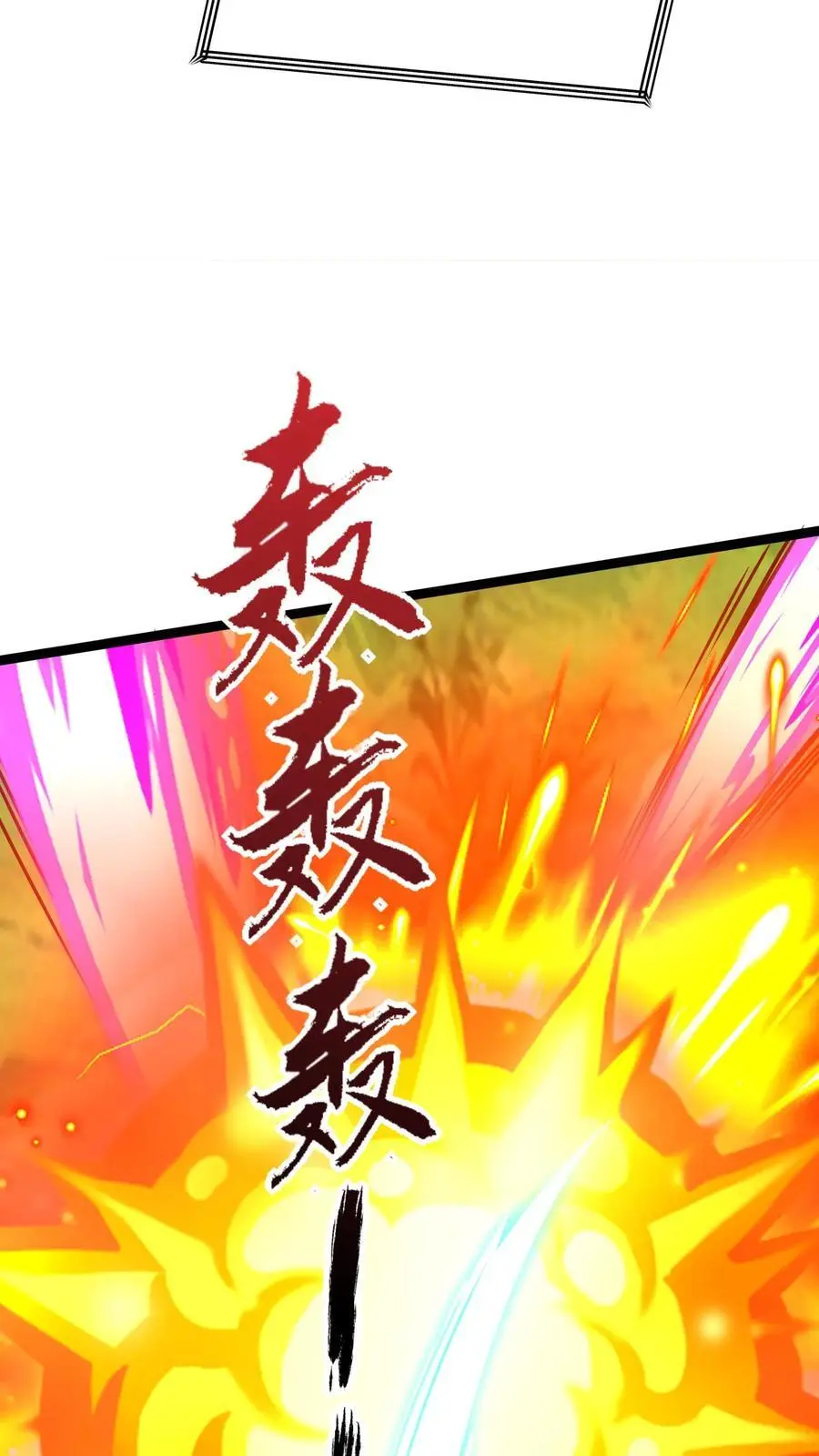 第291话 决战魔龙！44