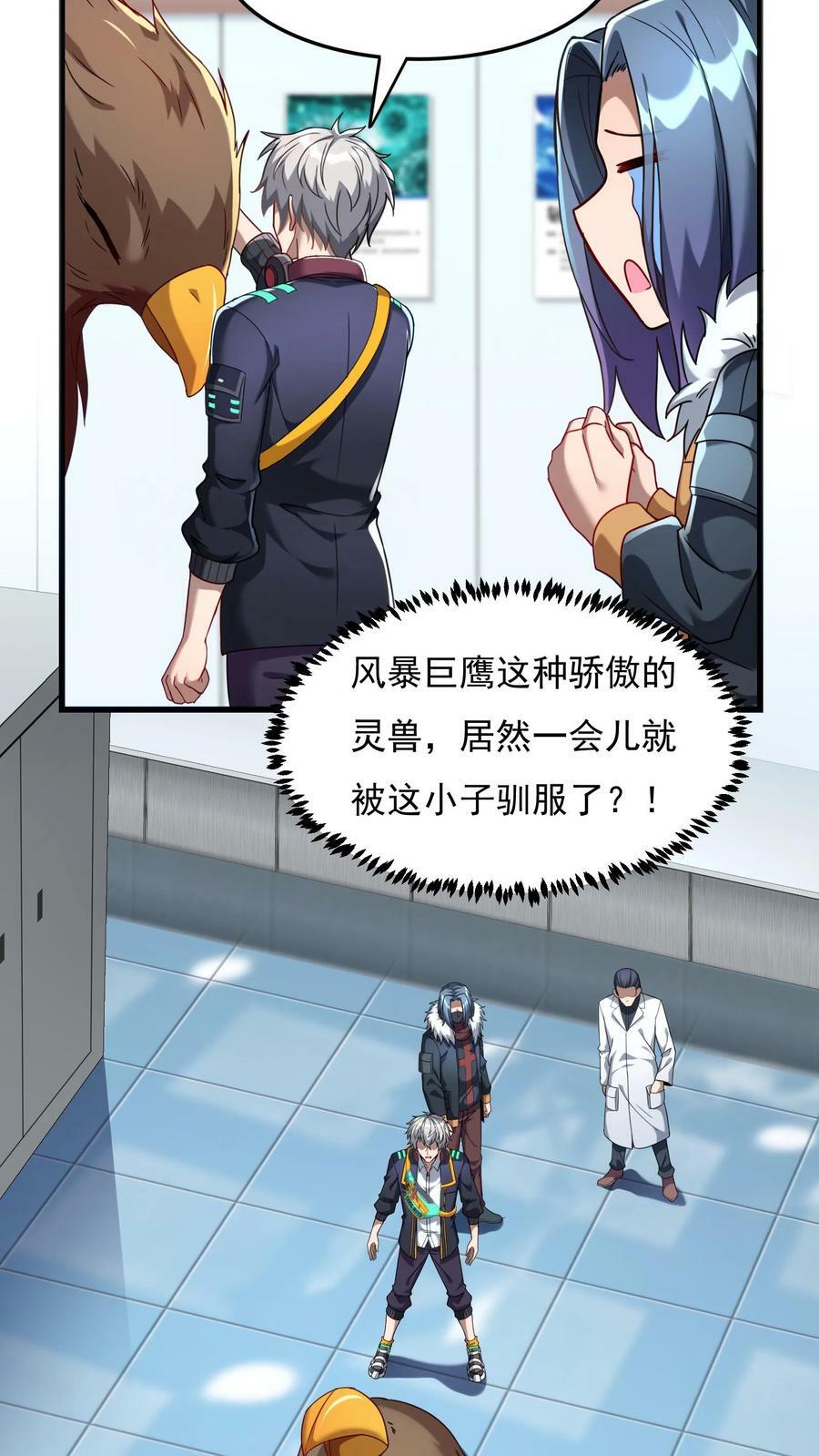 第60话 总教官的小可爱。23