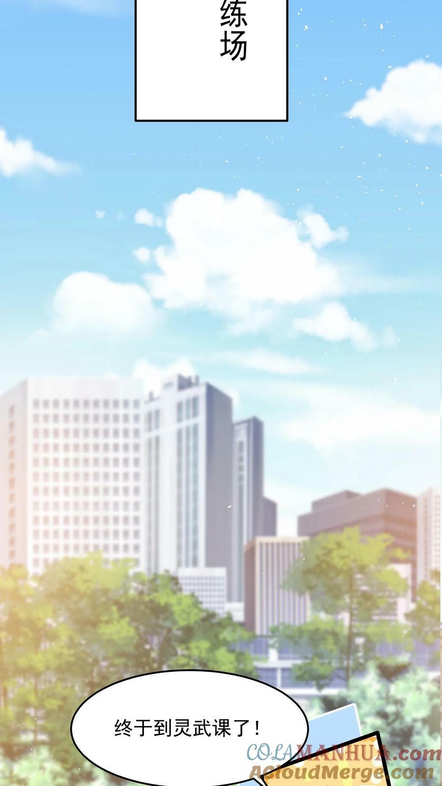第106话 老师竟然让我2