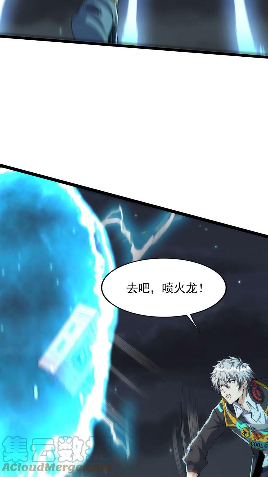 第70话 请你看烟火。12