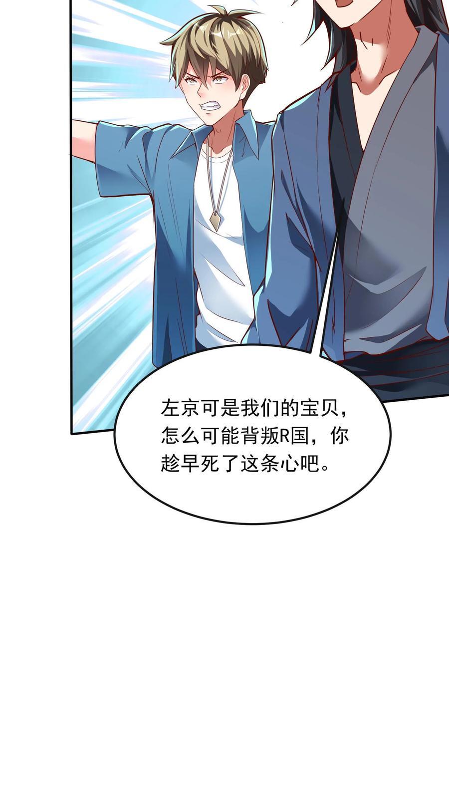 第200话 请收我为徒！41