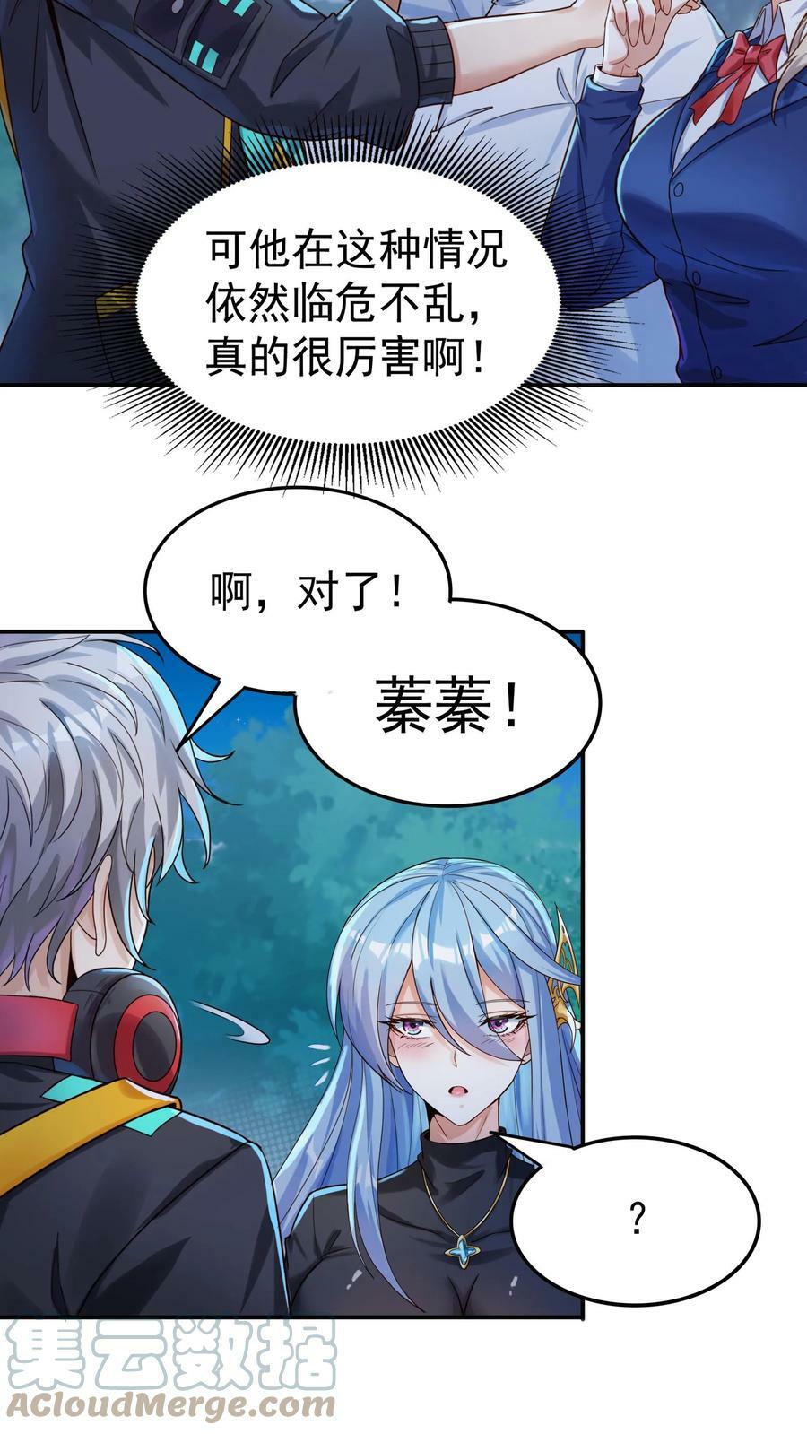 第27话 请“狼”入瓮。14