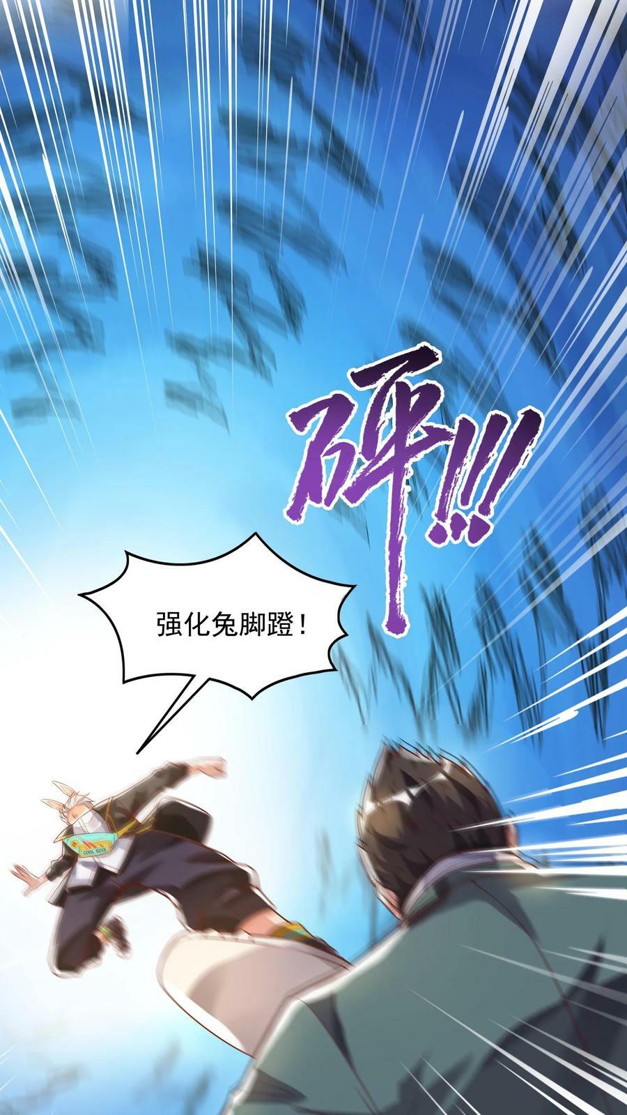 第110话 这只穿山甲有点丑啊！5