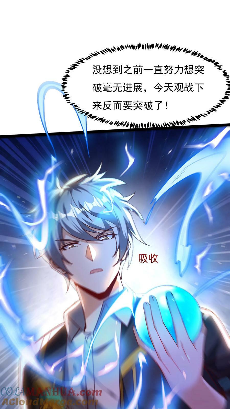 第133话 到达了黄金二星！4