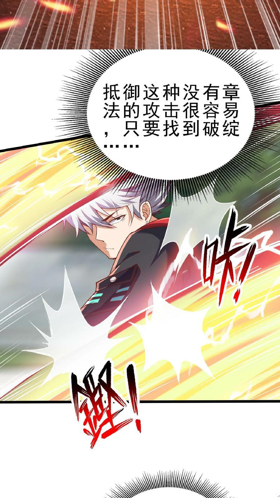第54话 林秋加油！3