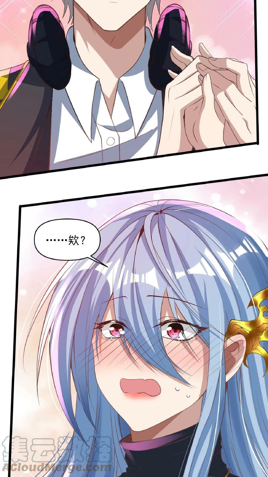 第32话 蓁蓁，你有对象吗？16