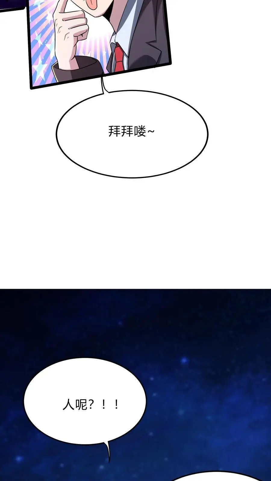第271话 SS技能绝对隐匿44