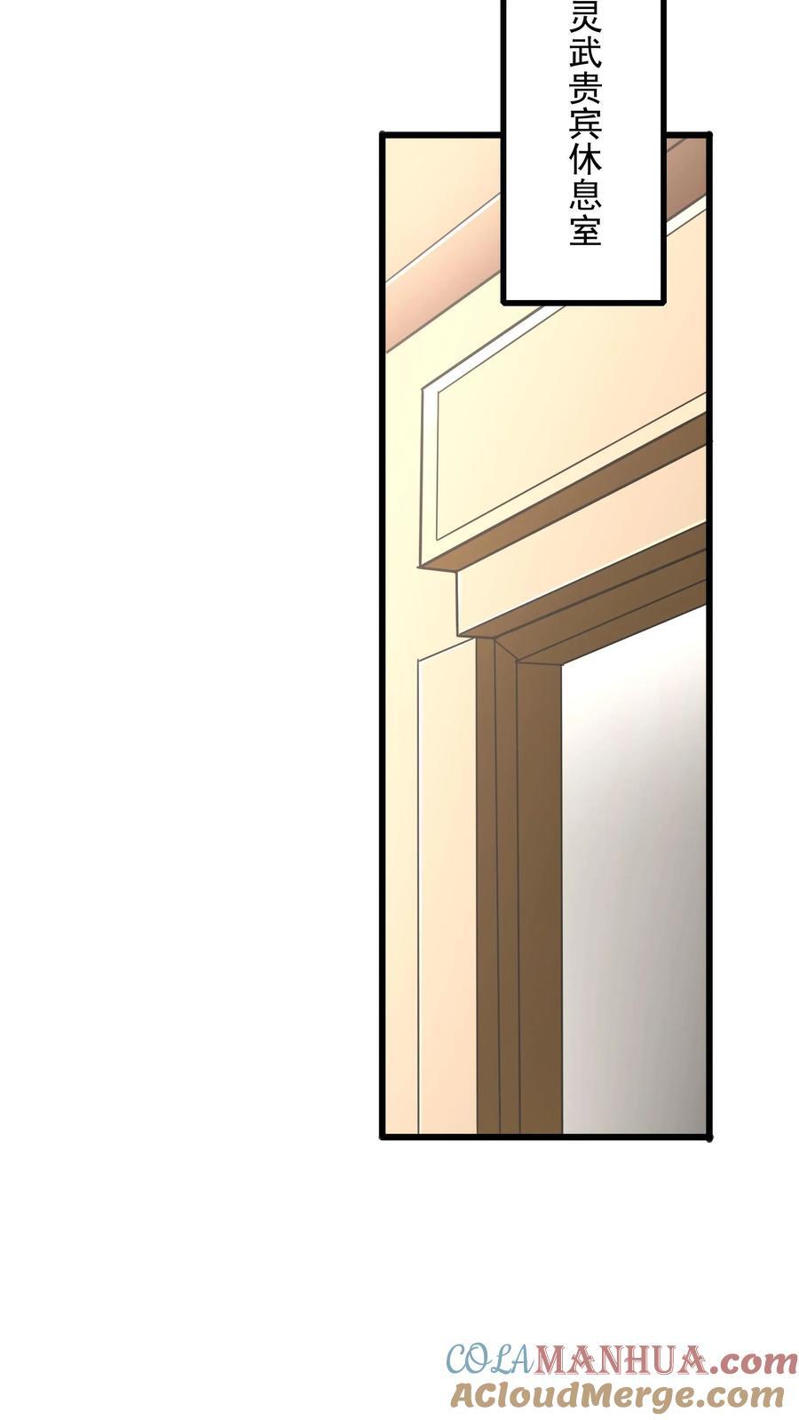 第207话 Zoa翘臀的手感如何？16
