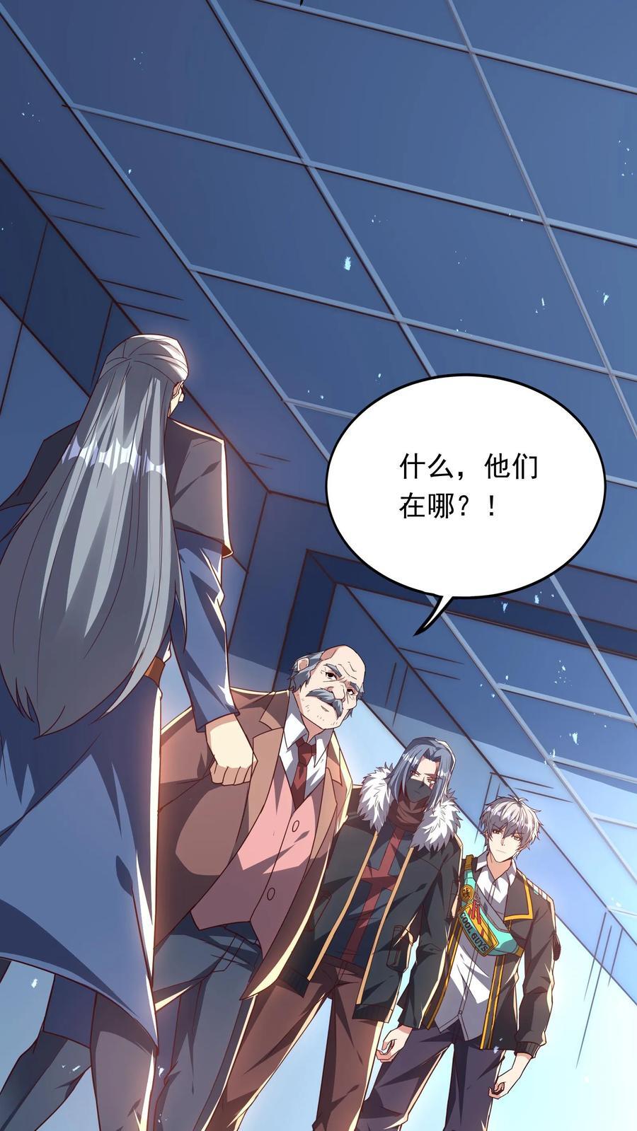 第231话 怎么全校都来了。25