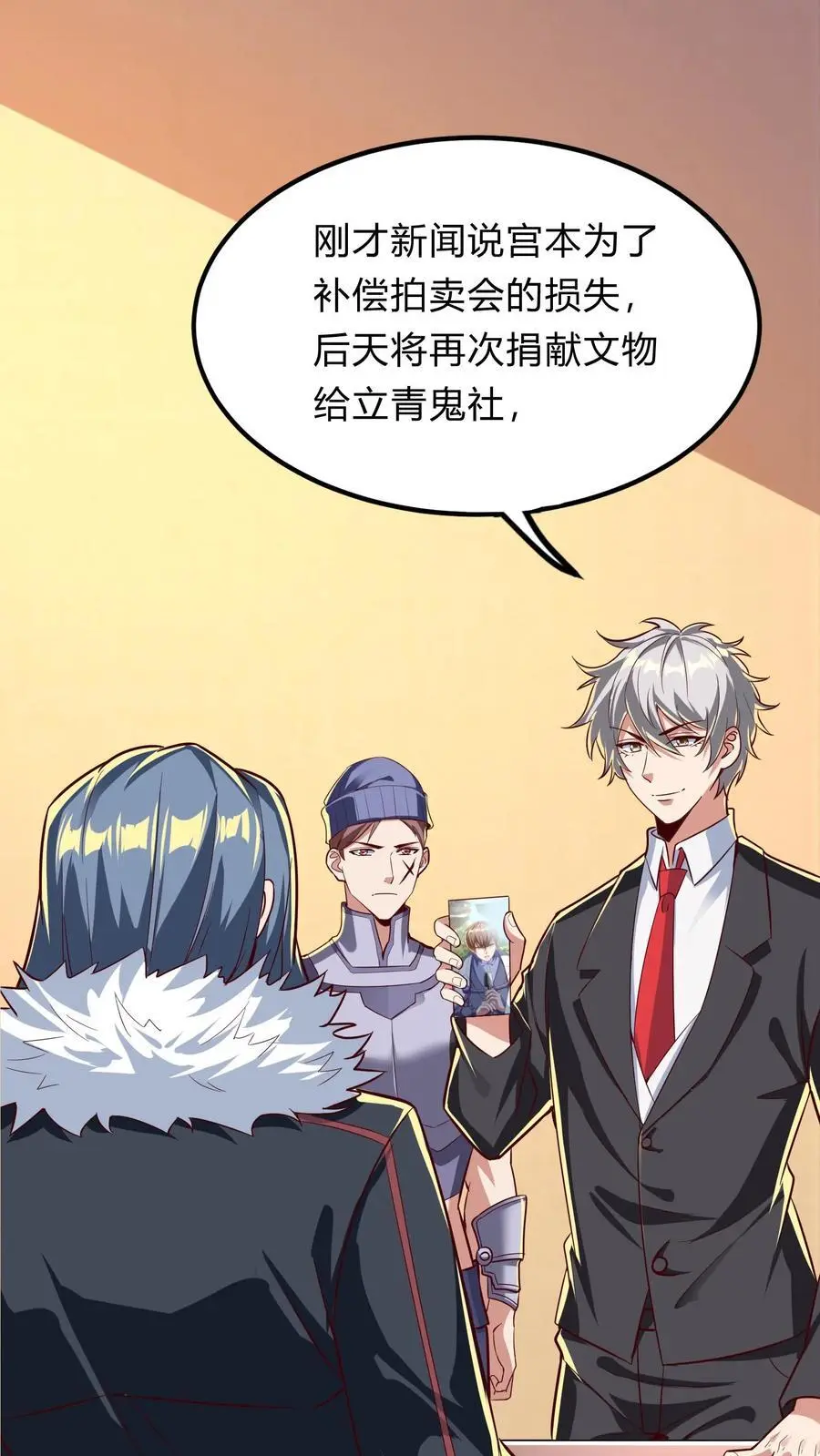 第271话 SS技能绝对隐匿1