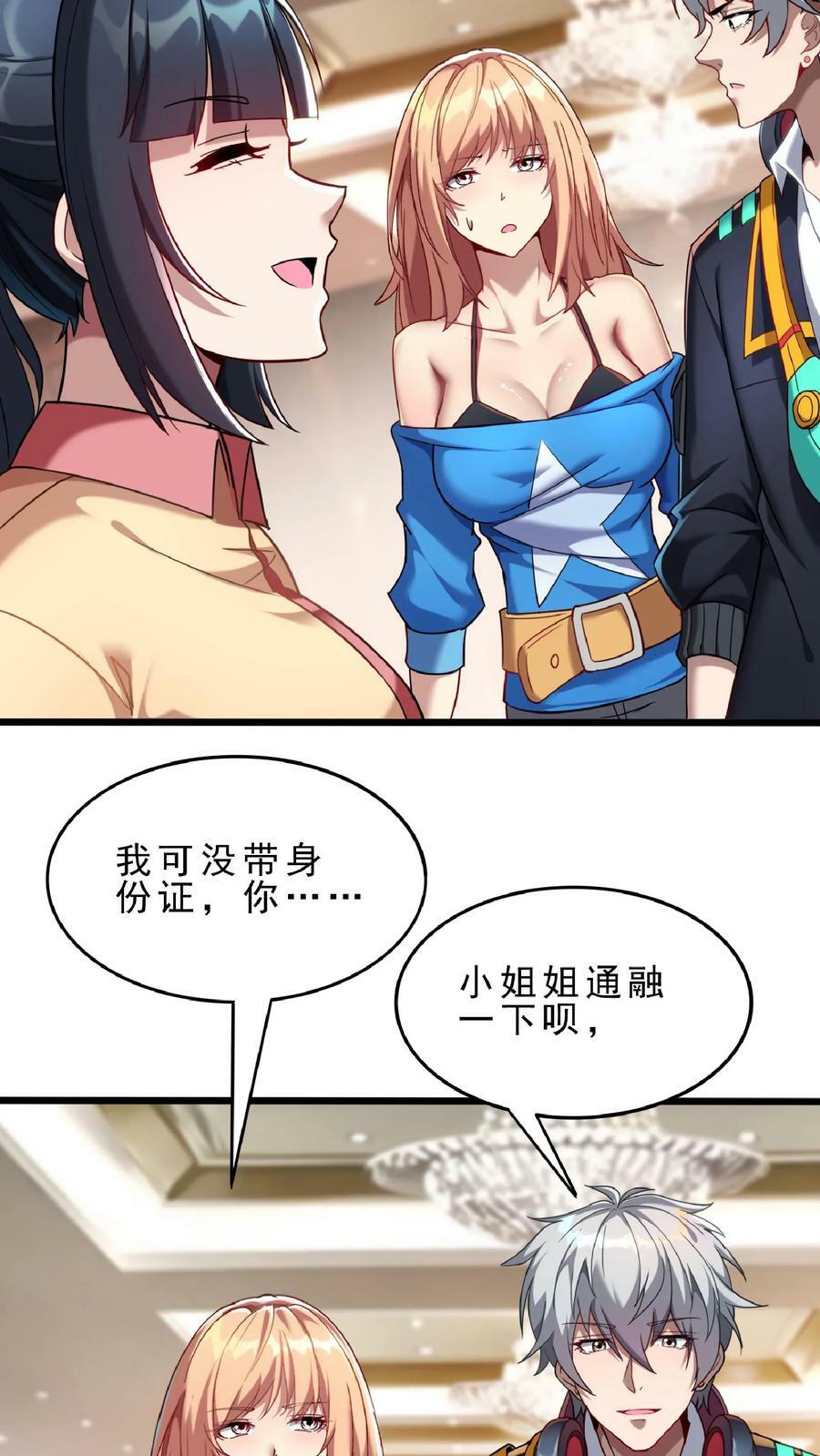 第65话 走，我们这就去开房。21