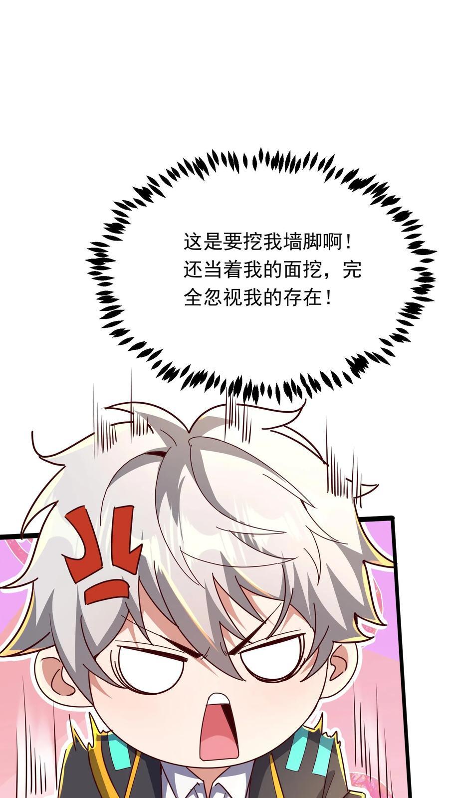 第244话 这是要挖我墙脚啊！15