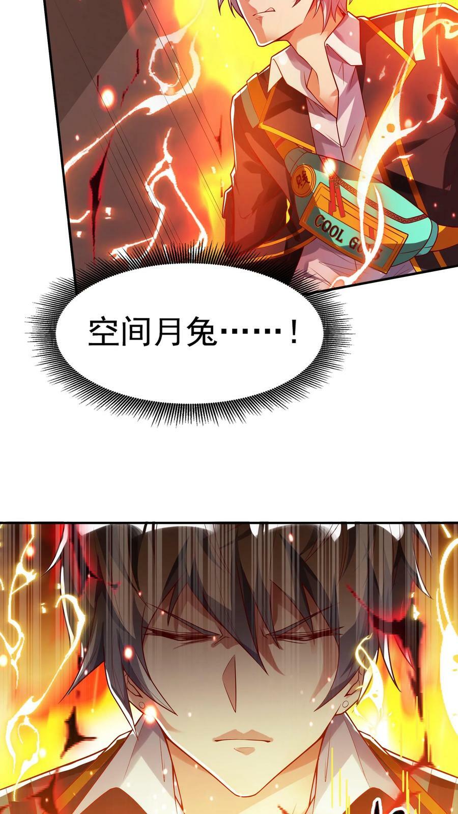 第112话 学长，我来了！3