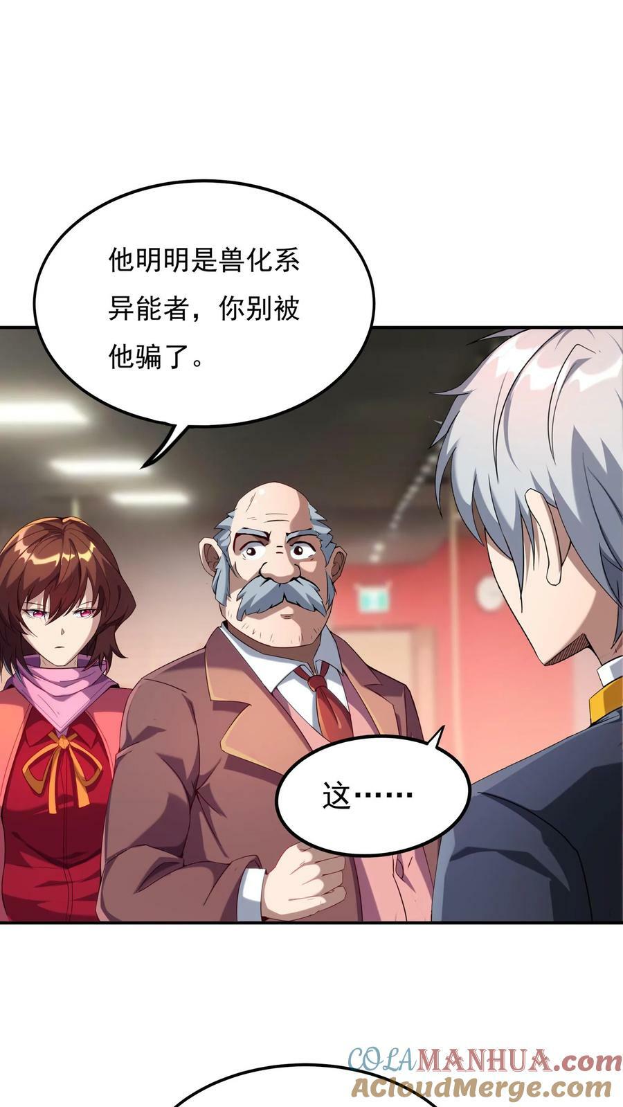 第92话 我是欧阳倩的师叔？20