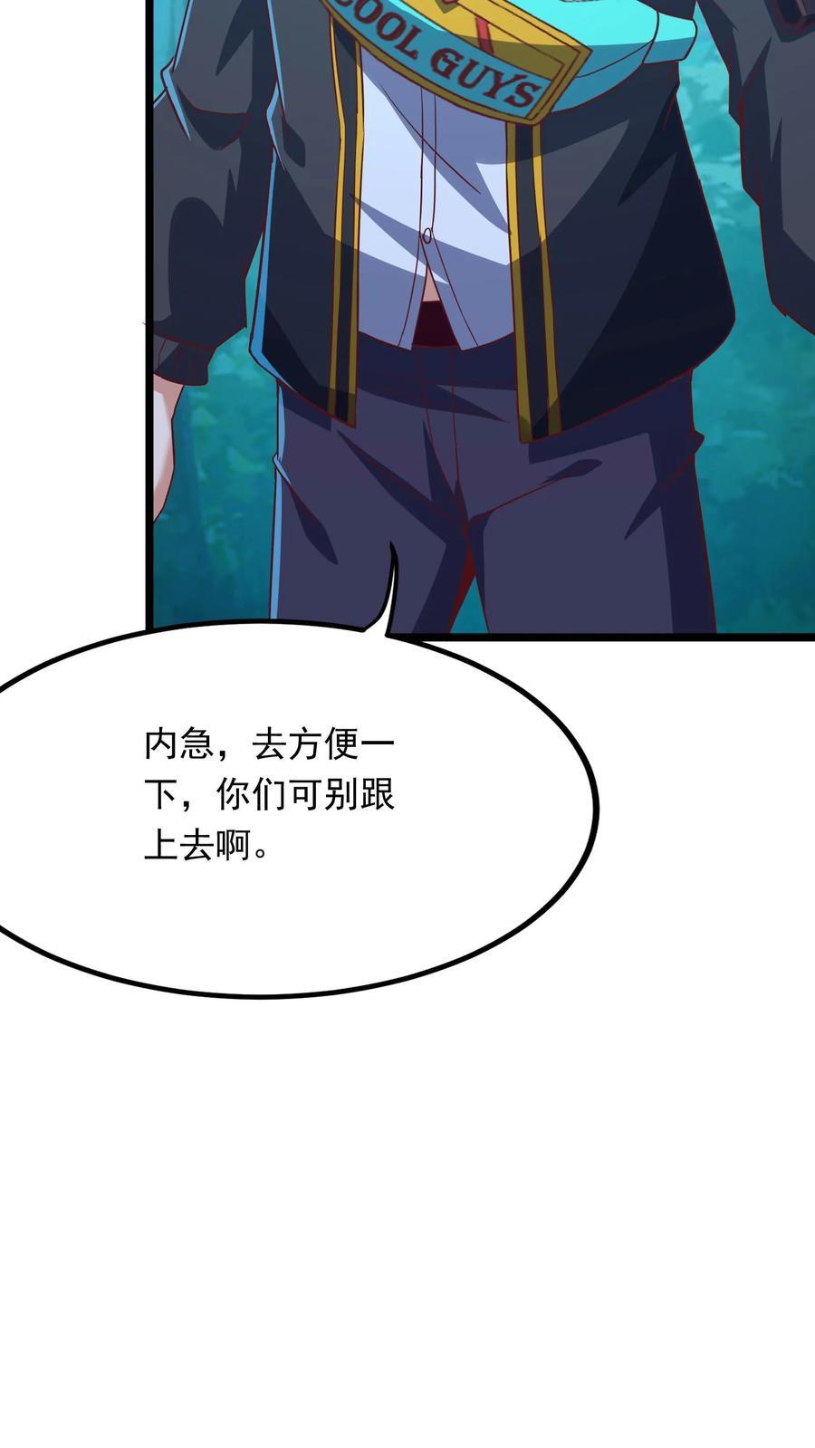 第217话 我去找援军。15