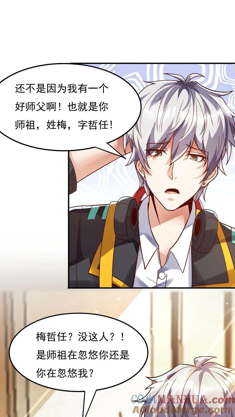 第86话 告别沈星。16