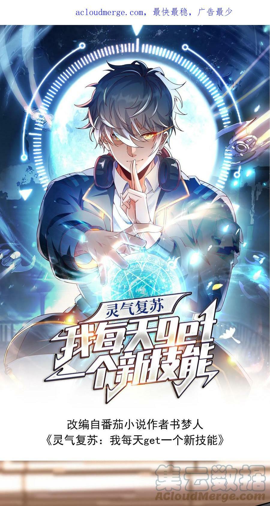 第9话 女神果真名不虚传！0