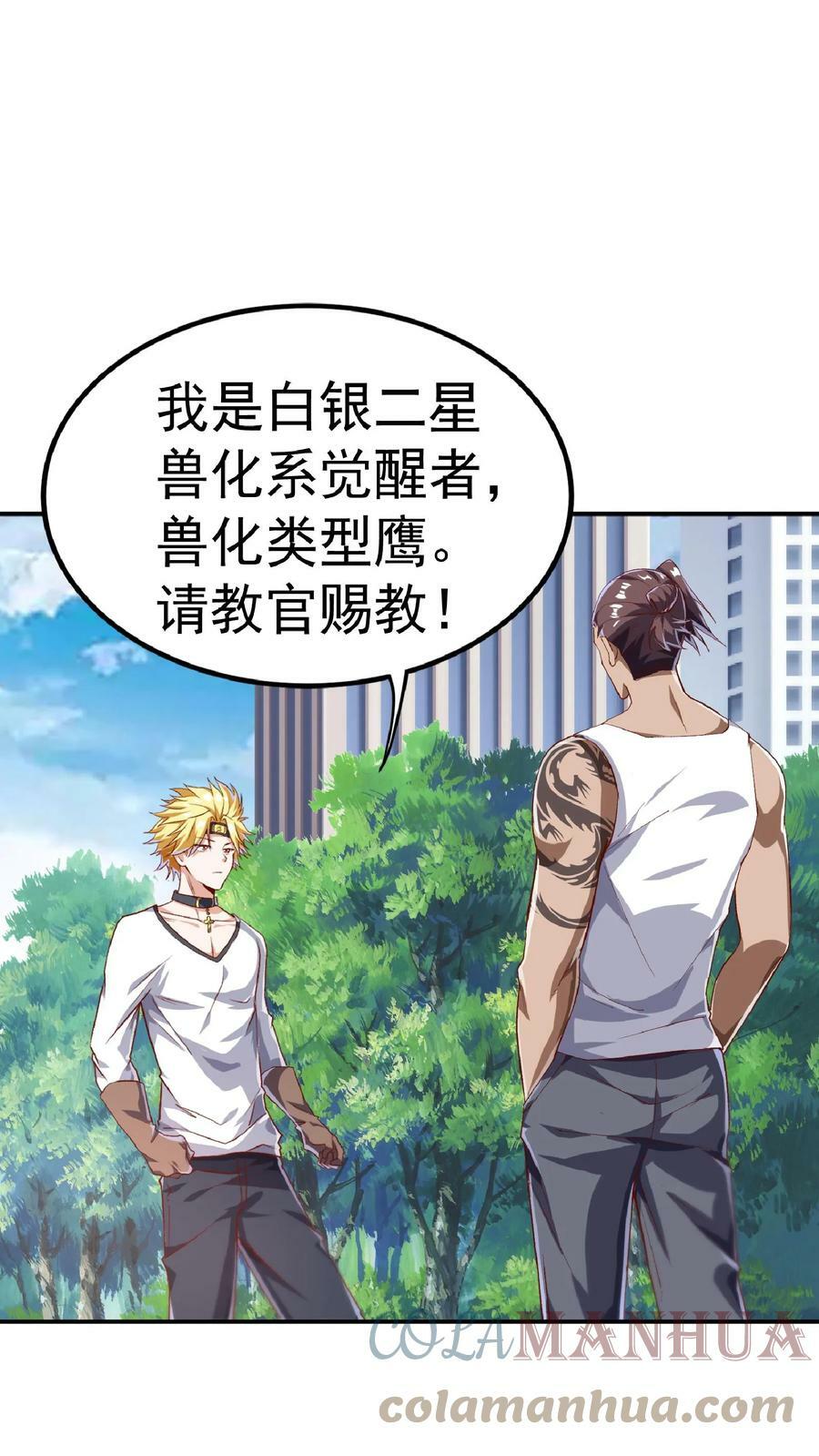 第51话 这届新生不得了啊。12