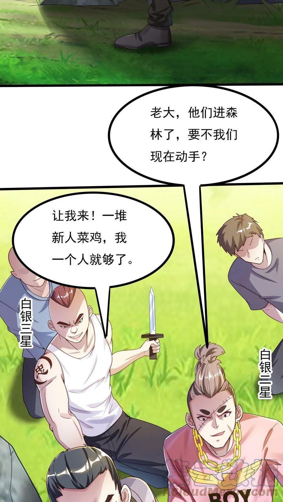 第26话 土拨鼠的报恩。16