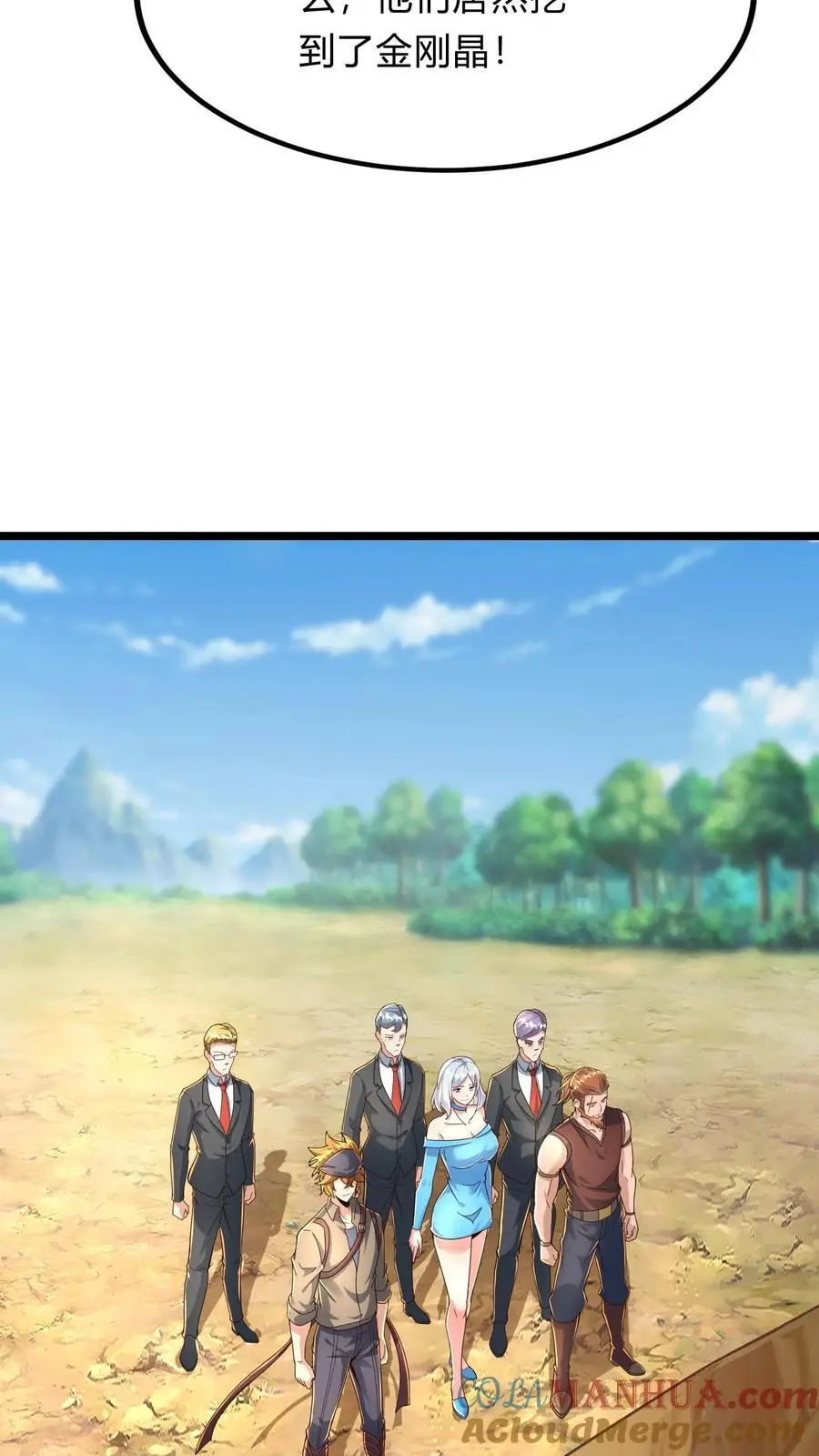 第276话 该死的林秋！36
