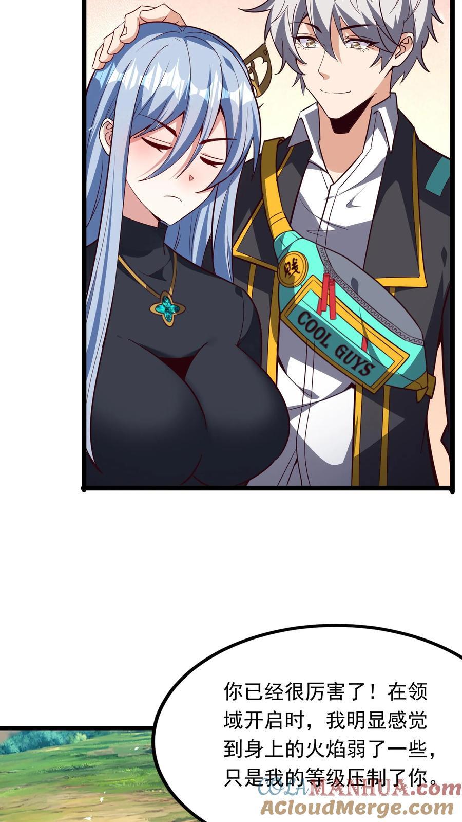 第250话 你快吗？34