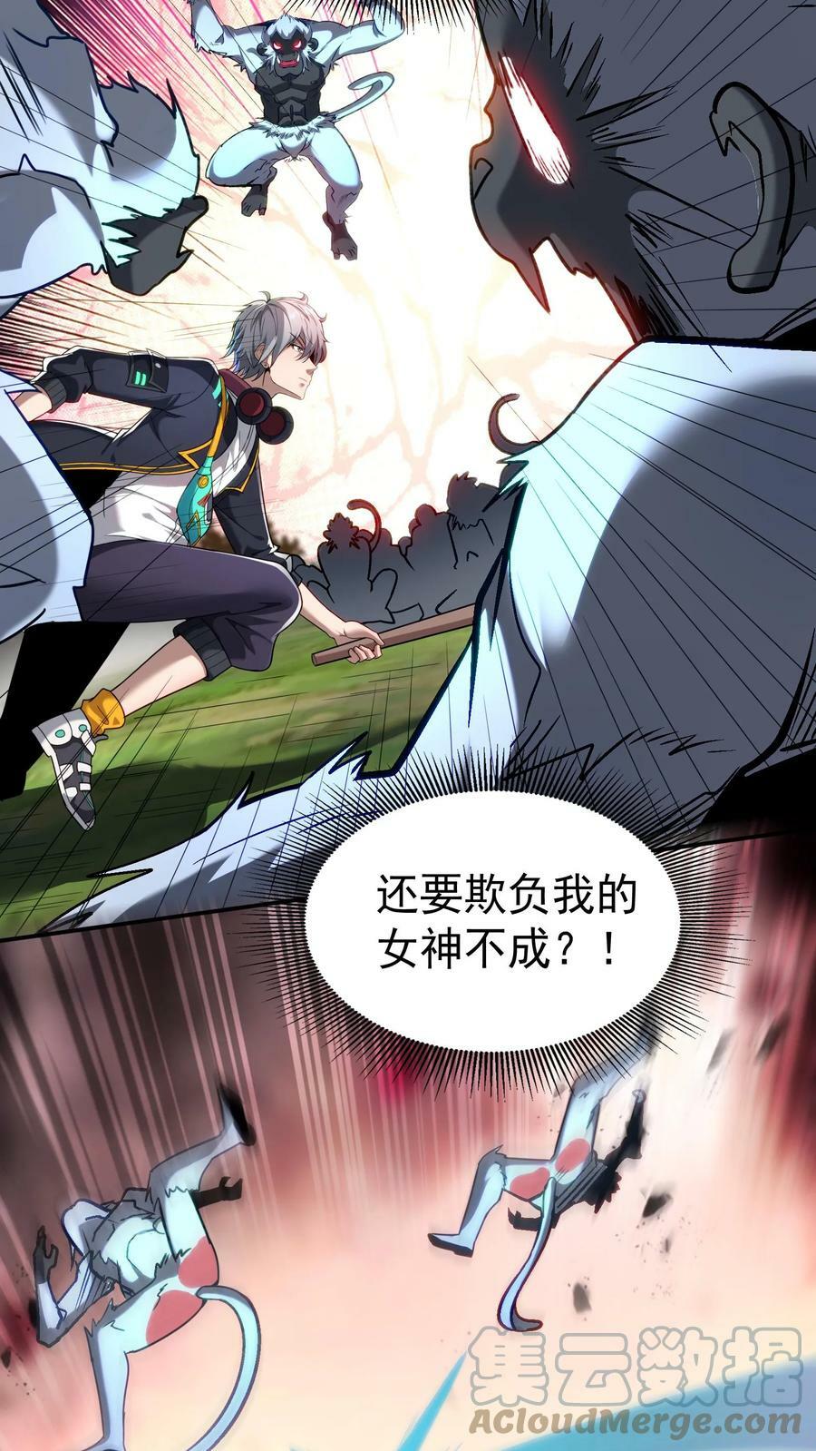 第34话 休想玷污我的女神！18