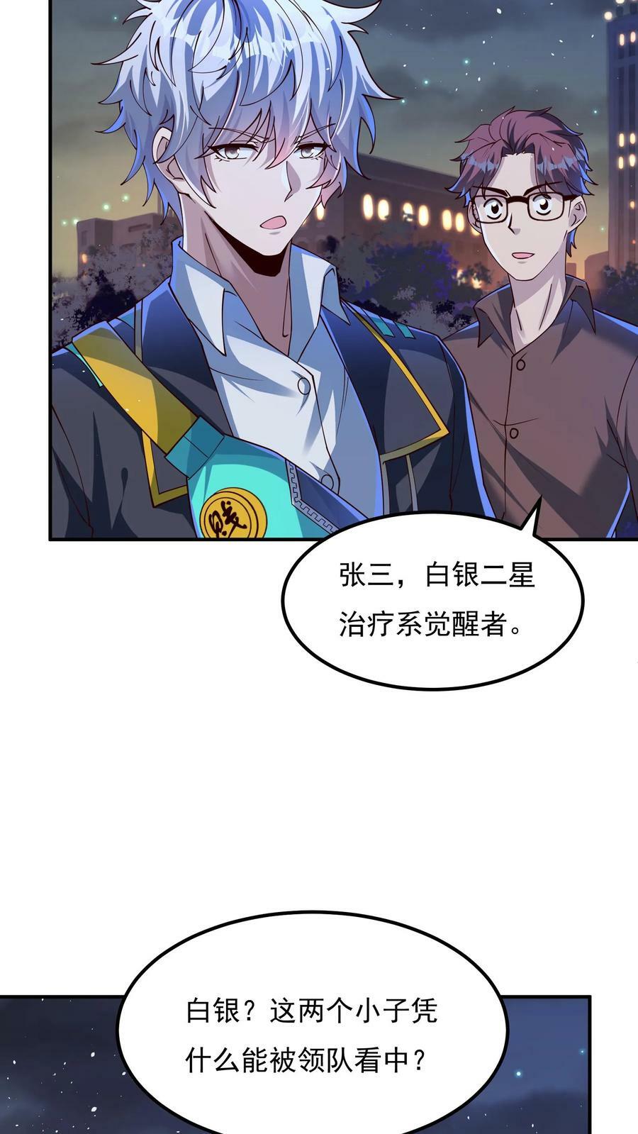 第109话 会被玩死的！17