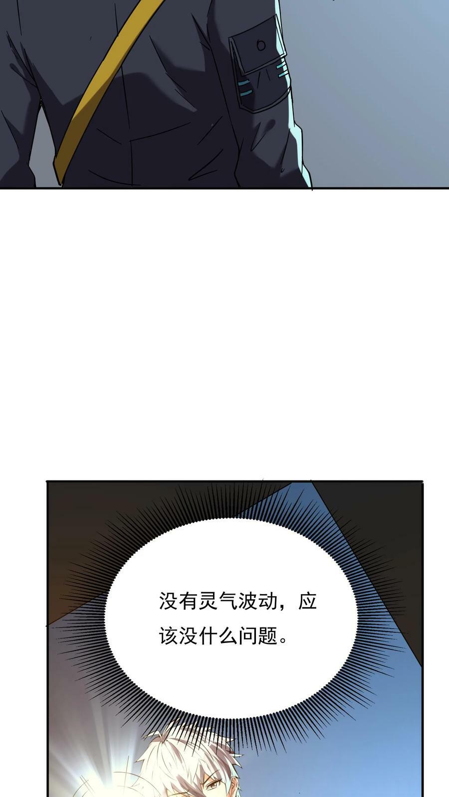 第164话 内有洞天！11