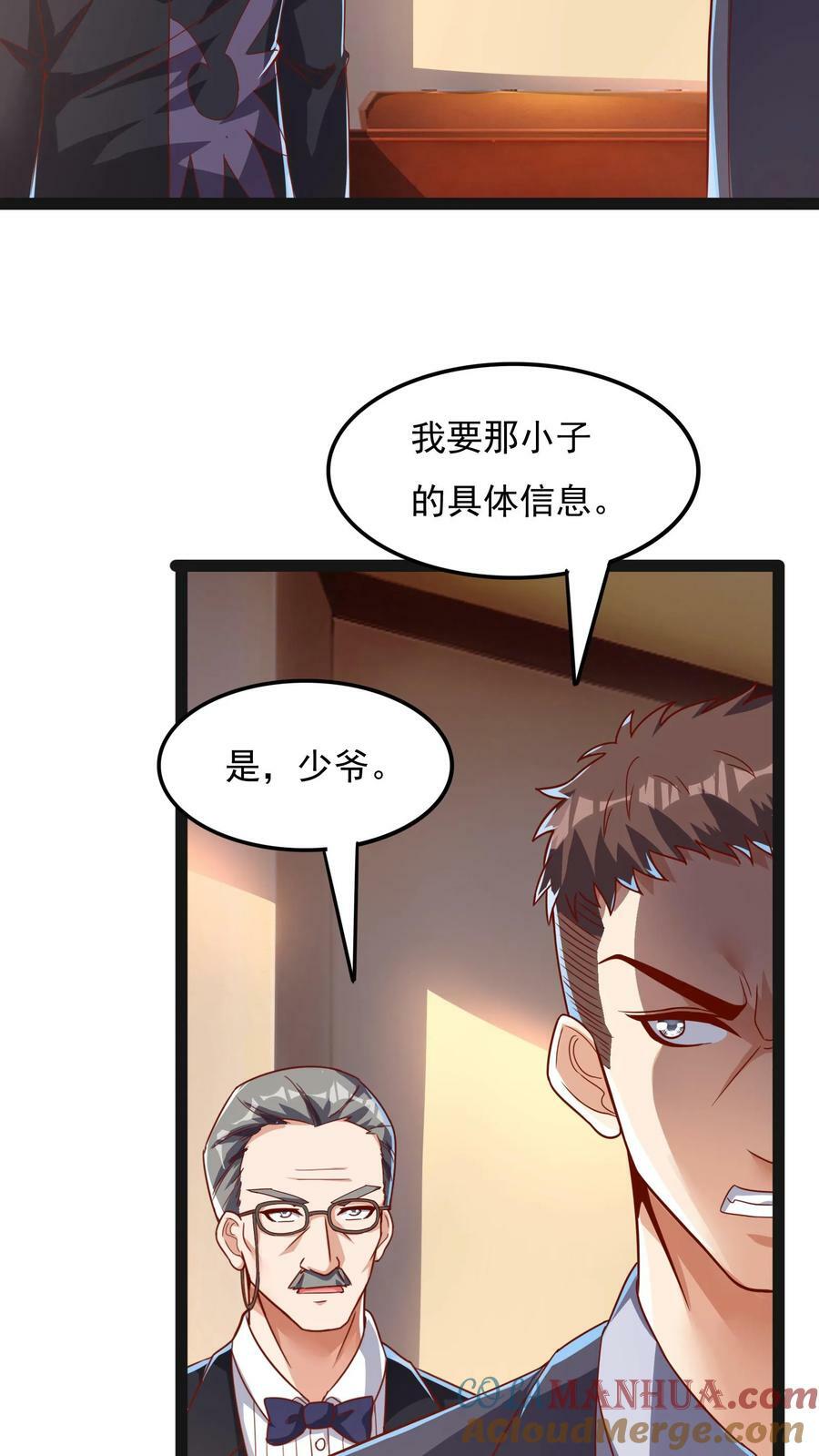 第96话 可以冲！28