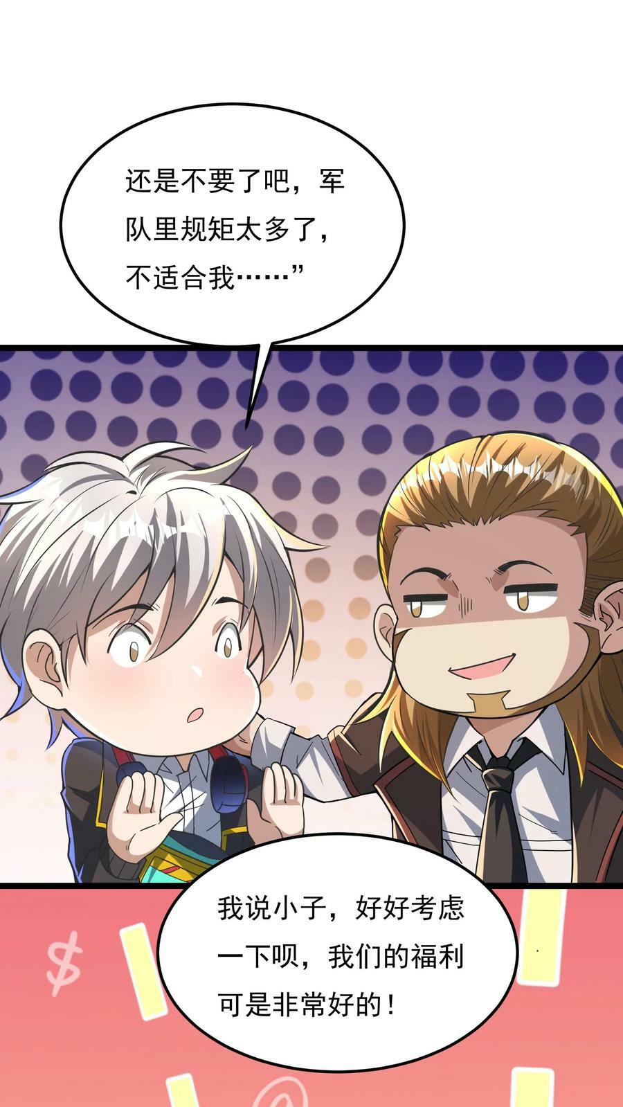 第83话 沈星的补偿。15