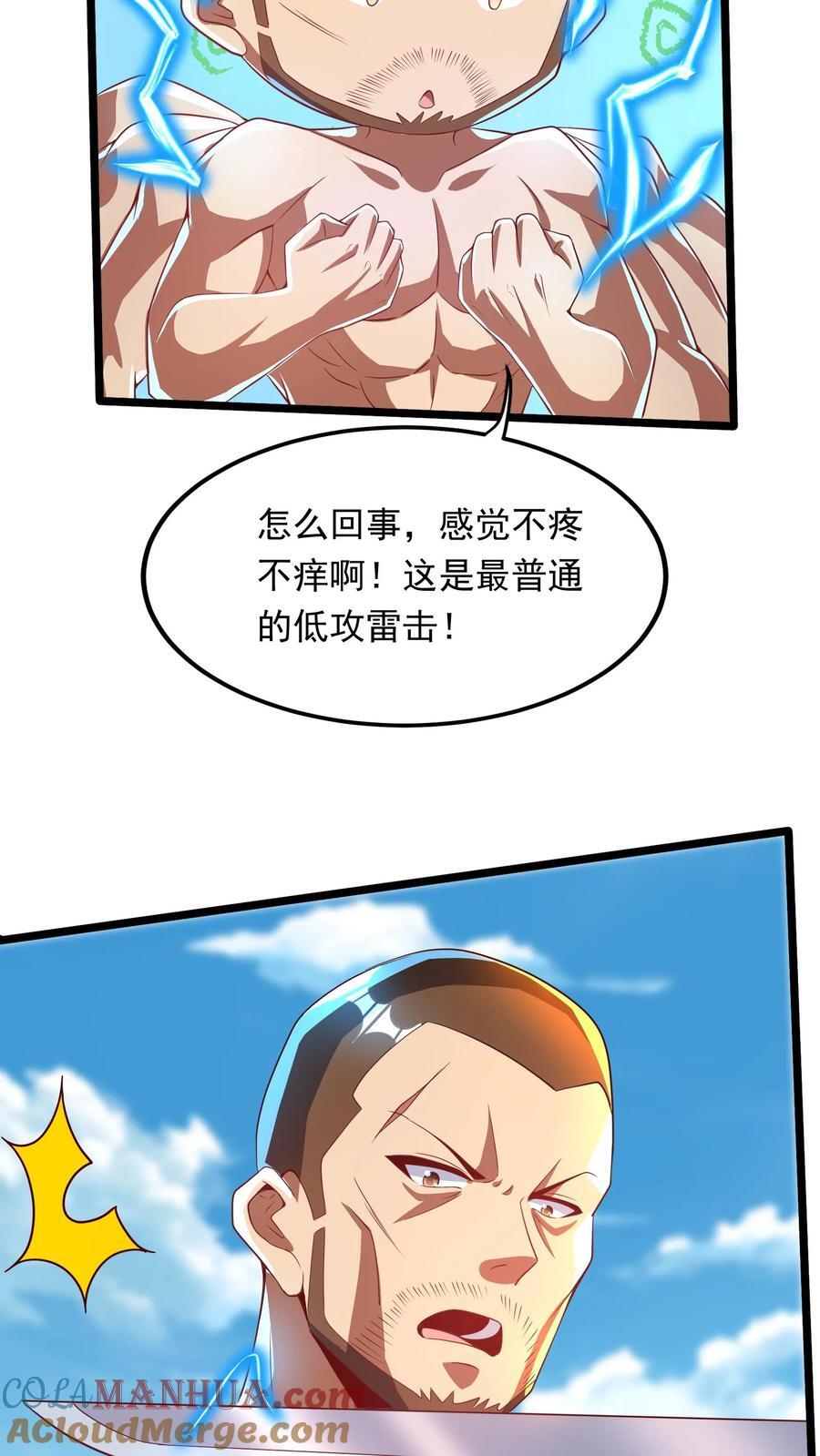第259话 竟然觊觎我的腰子4