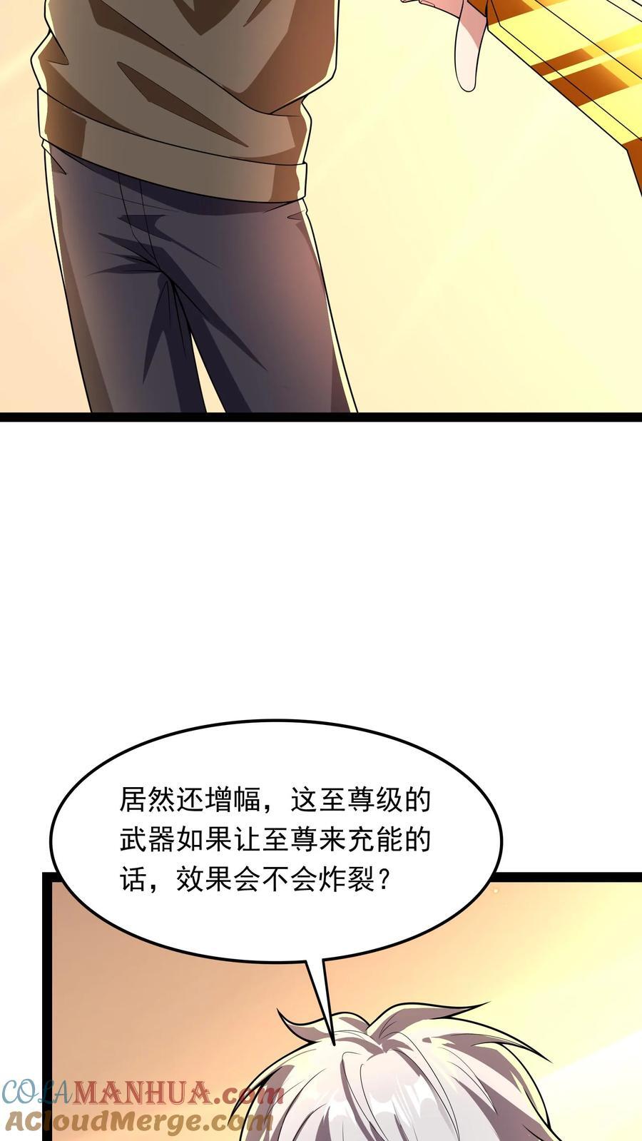 第211话 这操作实在太酷啦！12