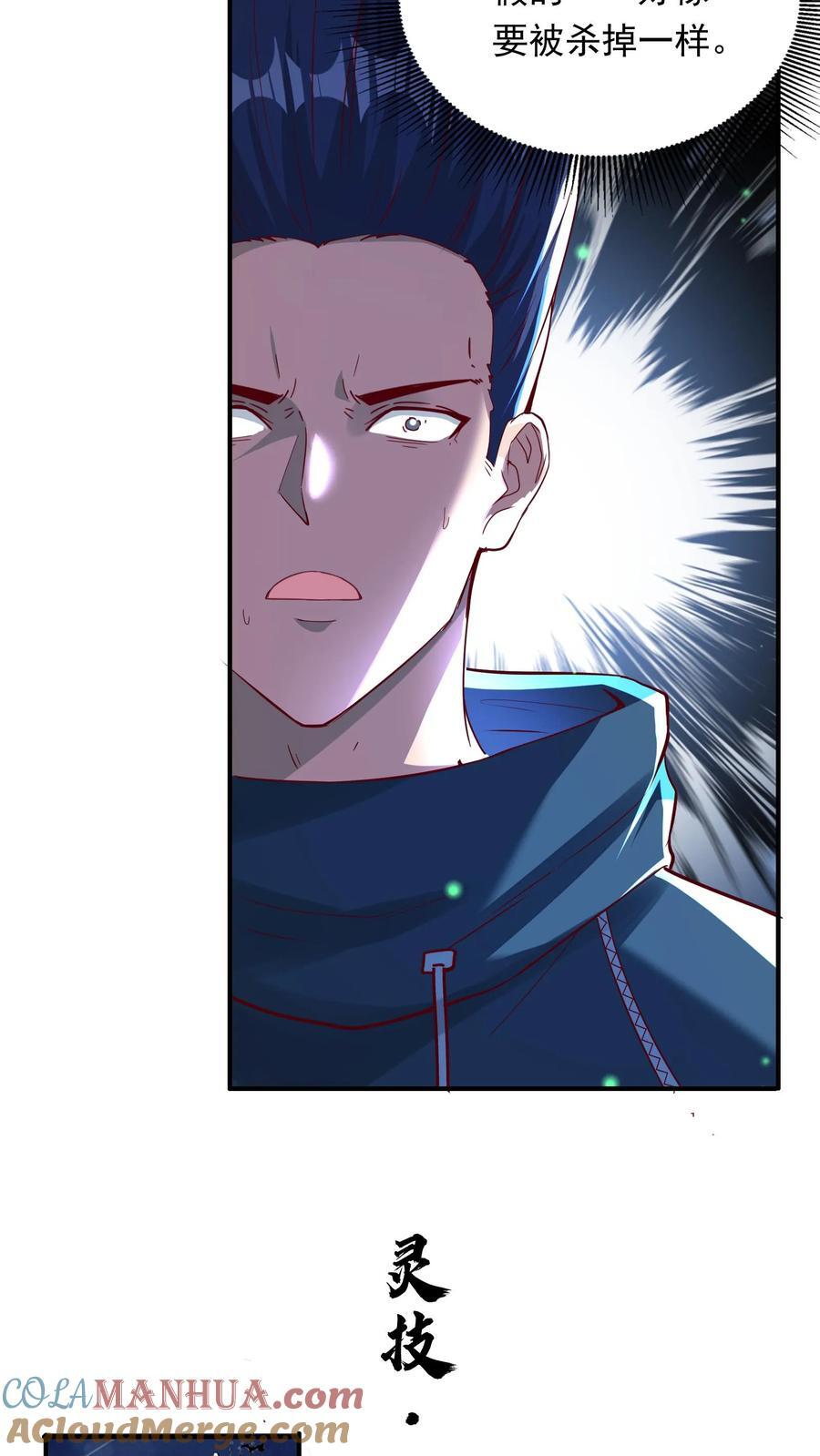 第247话 姜虎认输6