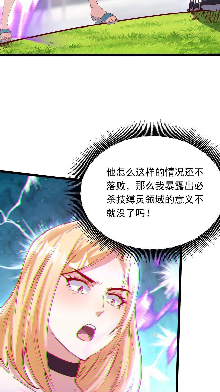 第204话 来给你展示一下真正的功夫。17