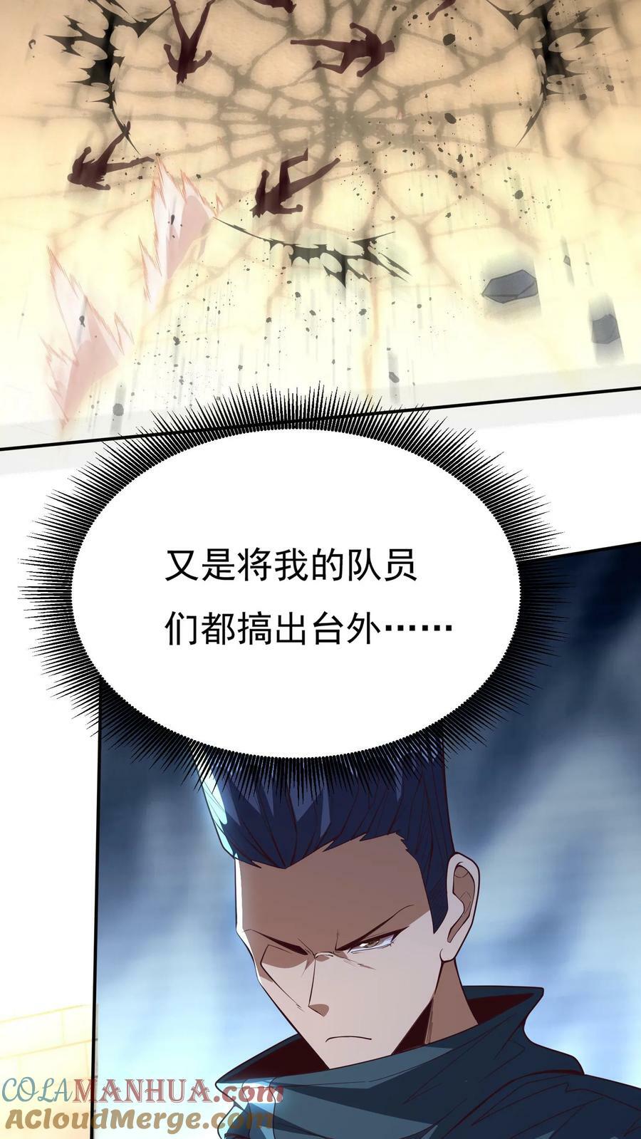 第157话 最后决战！（上）26