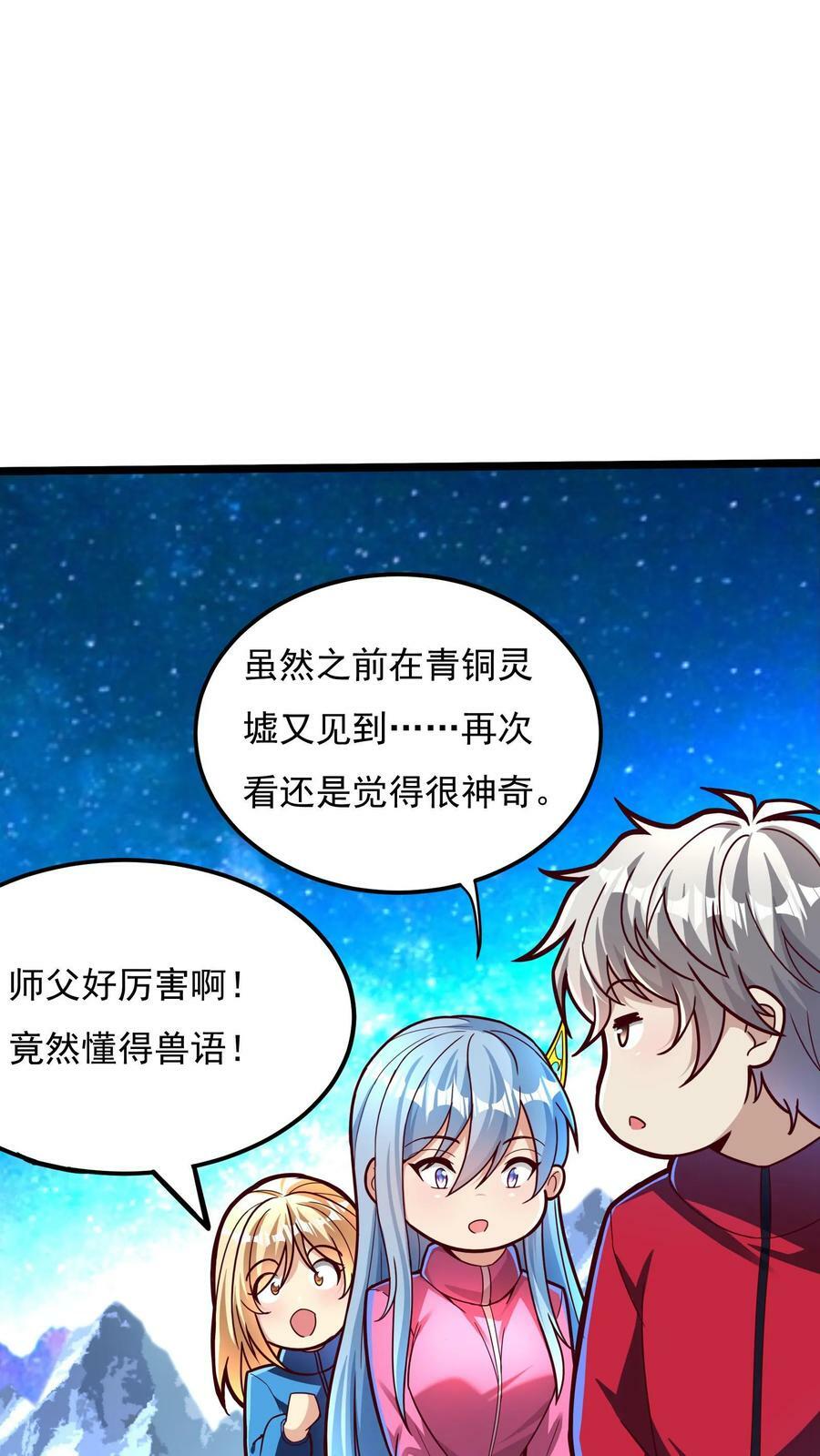 第183话 我就知道你是爱我的~1