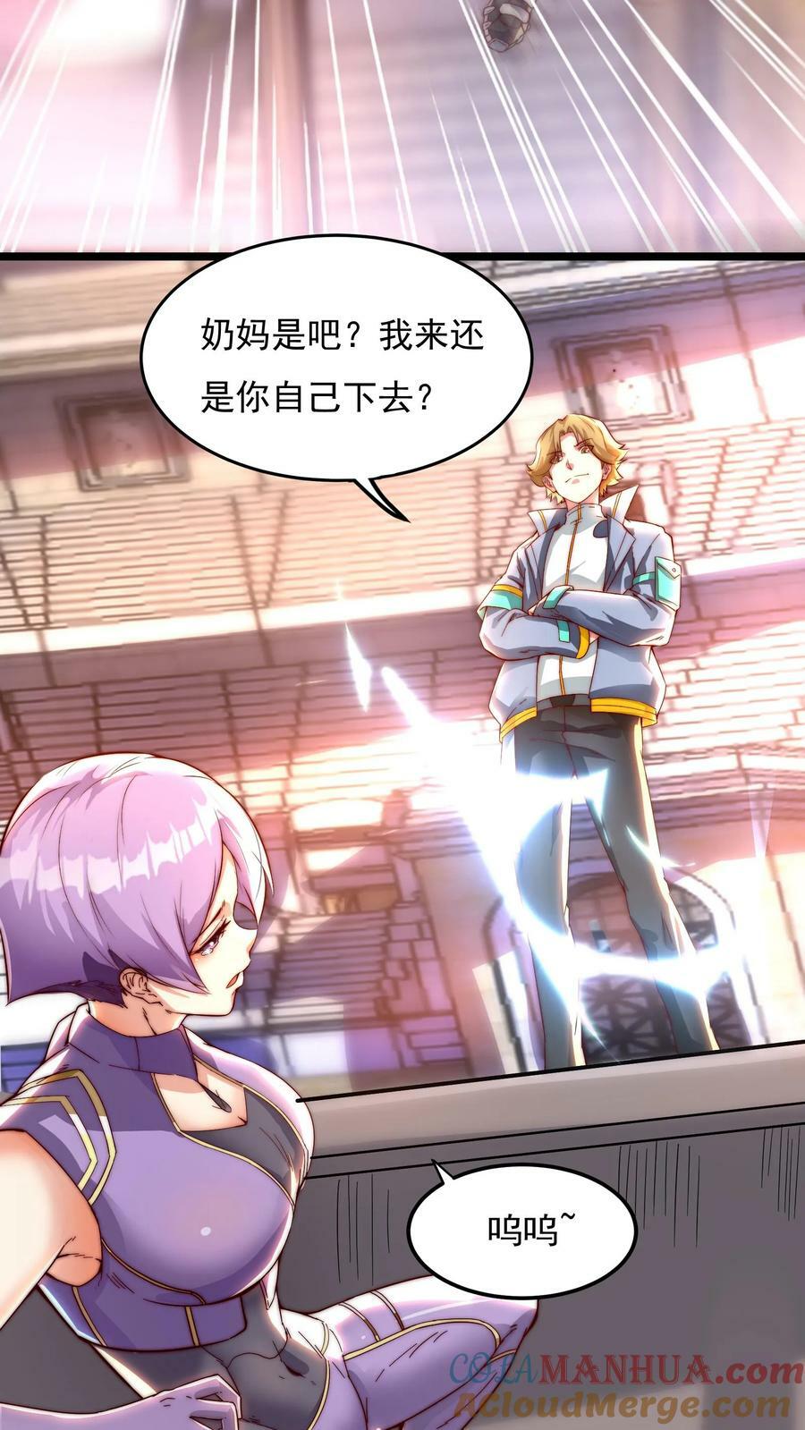 第146话 裁判，宣布比赛结果吧！14