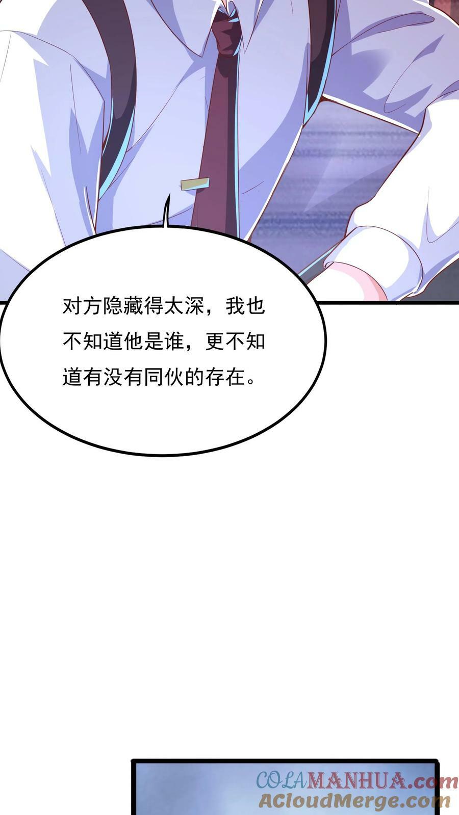 第170话 宿主处于极度危险之中。8