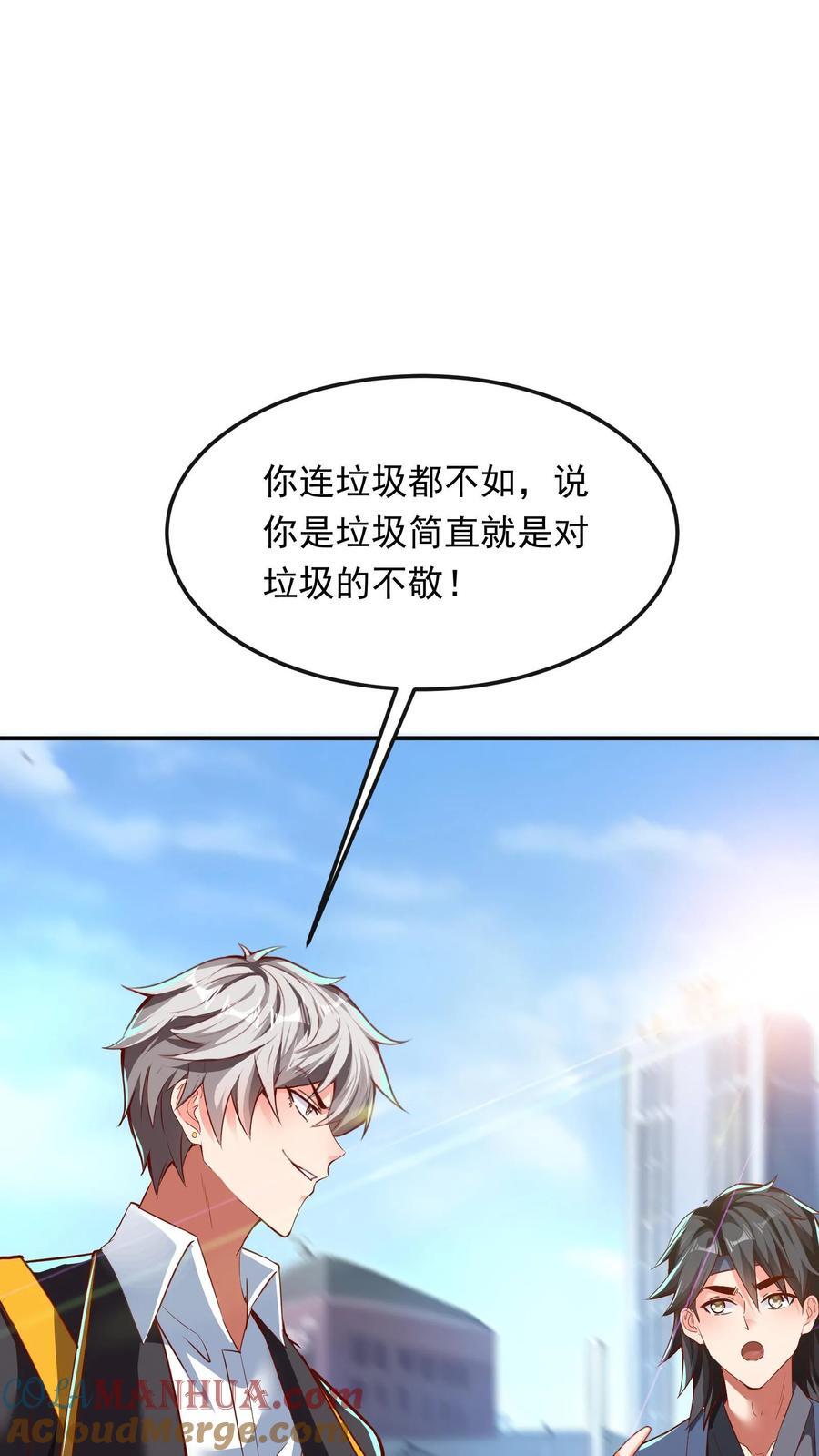 第200话 请收我为徒！45