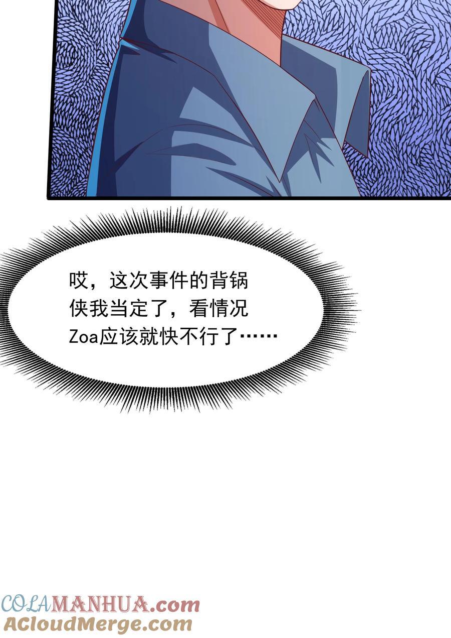 第204话 来给你展示一下真正的功夫。36