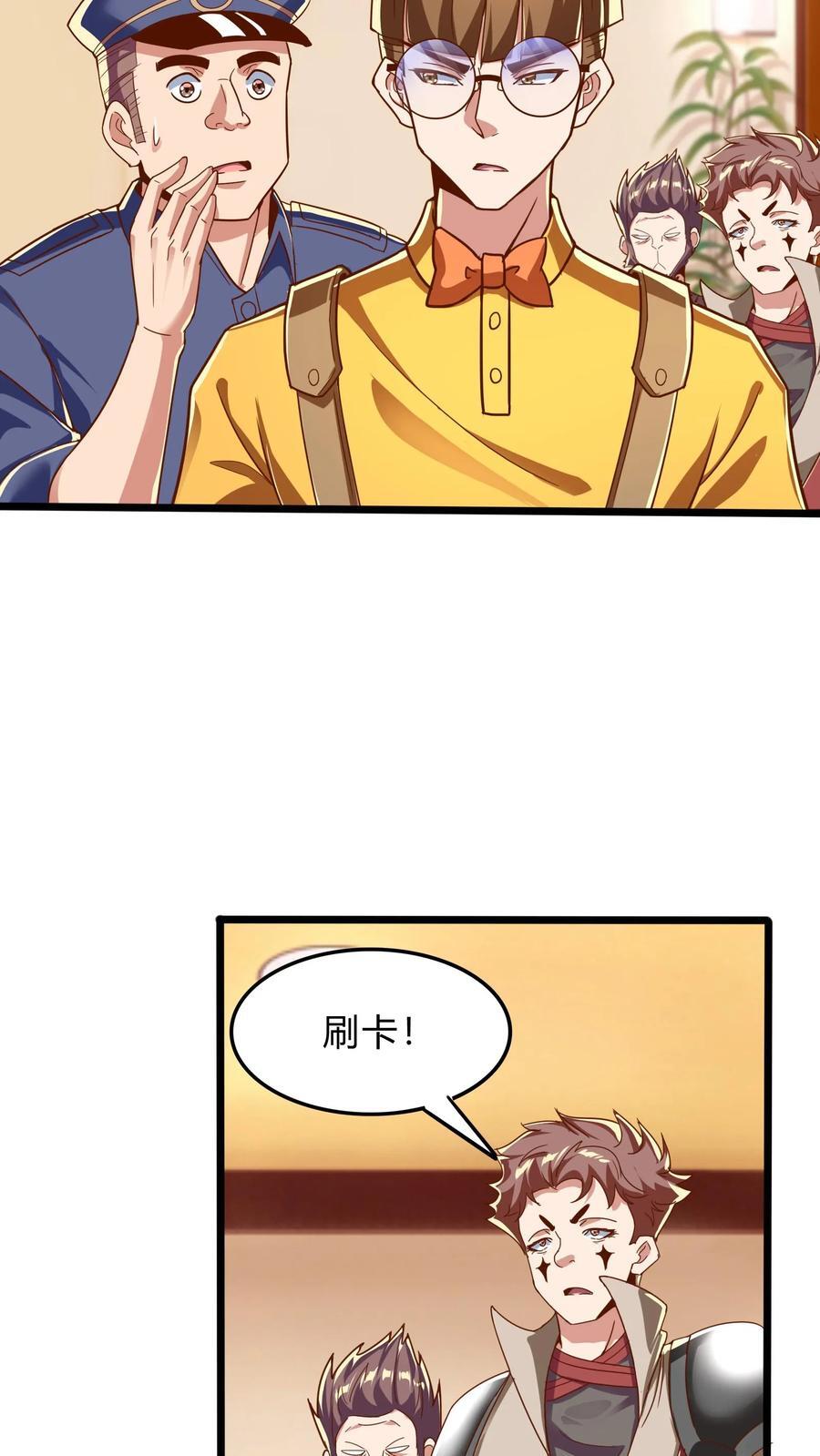 第268话 我这该死的，无处安放的魅力16