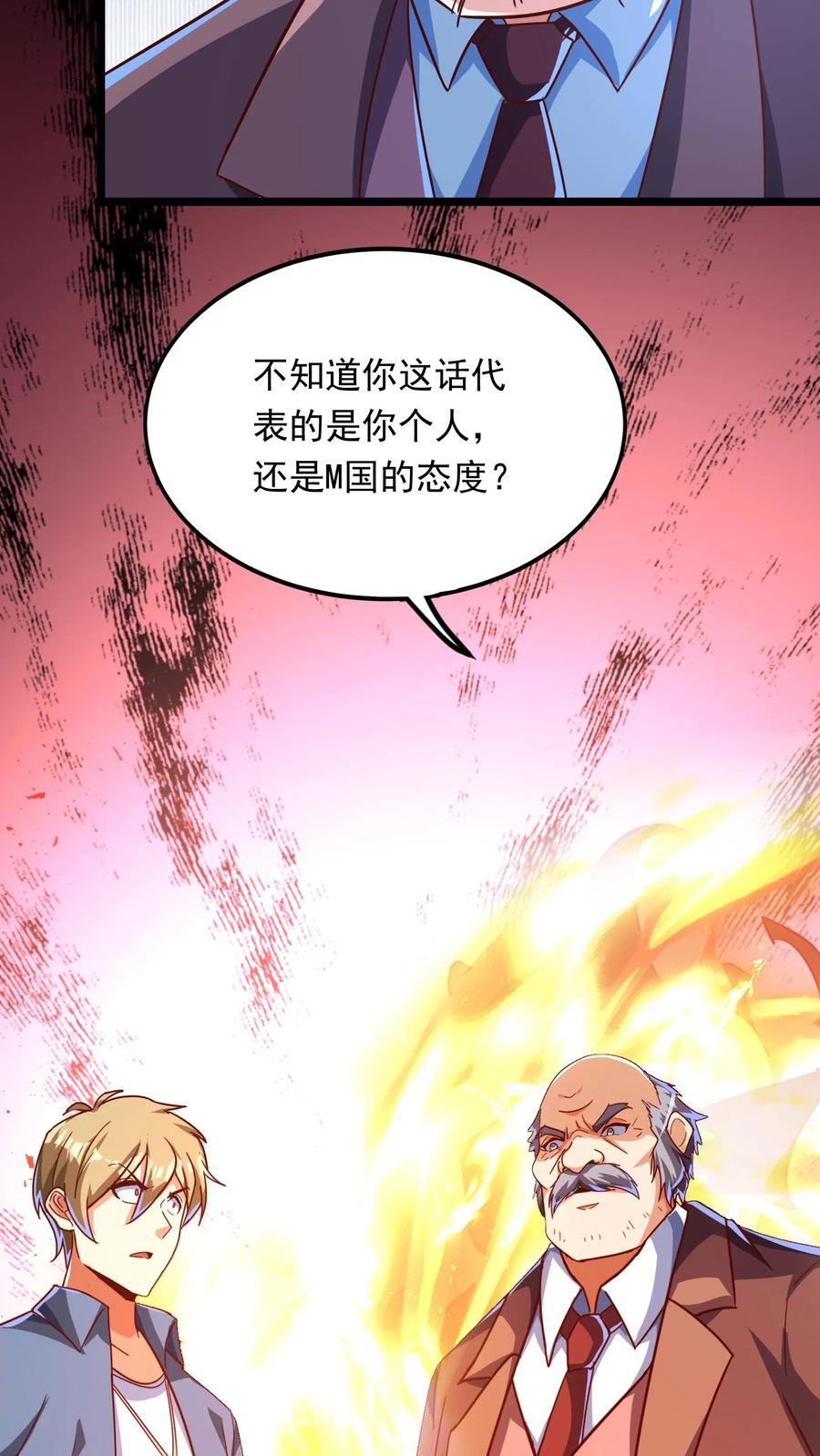 第205话 沈太冲来了。31