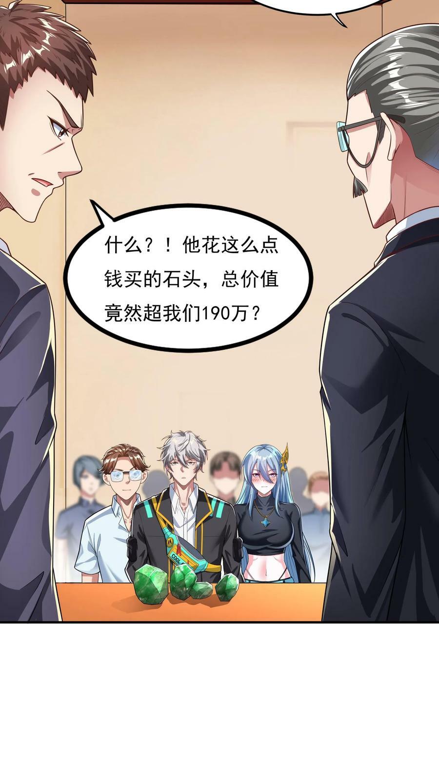 第100话 这小子是个高人！13