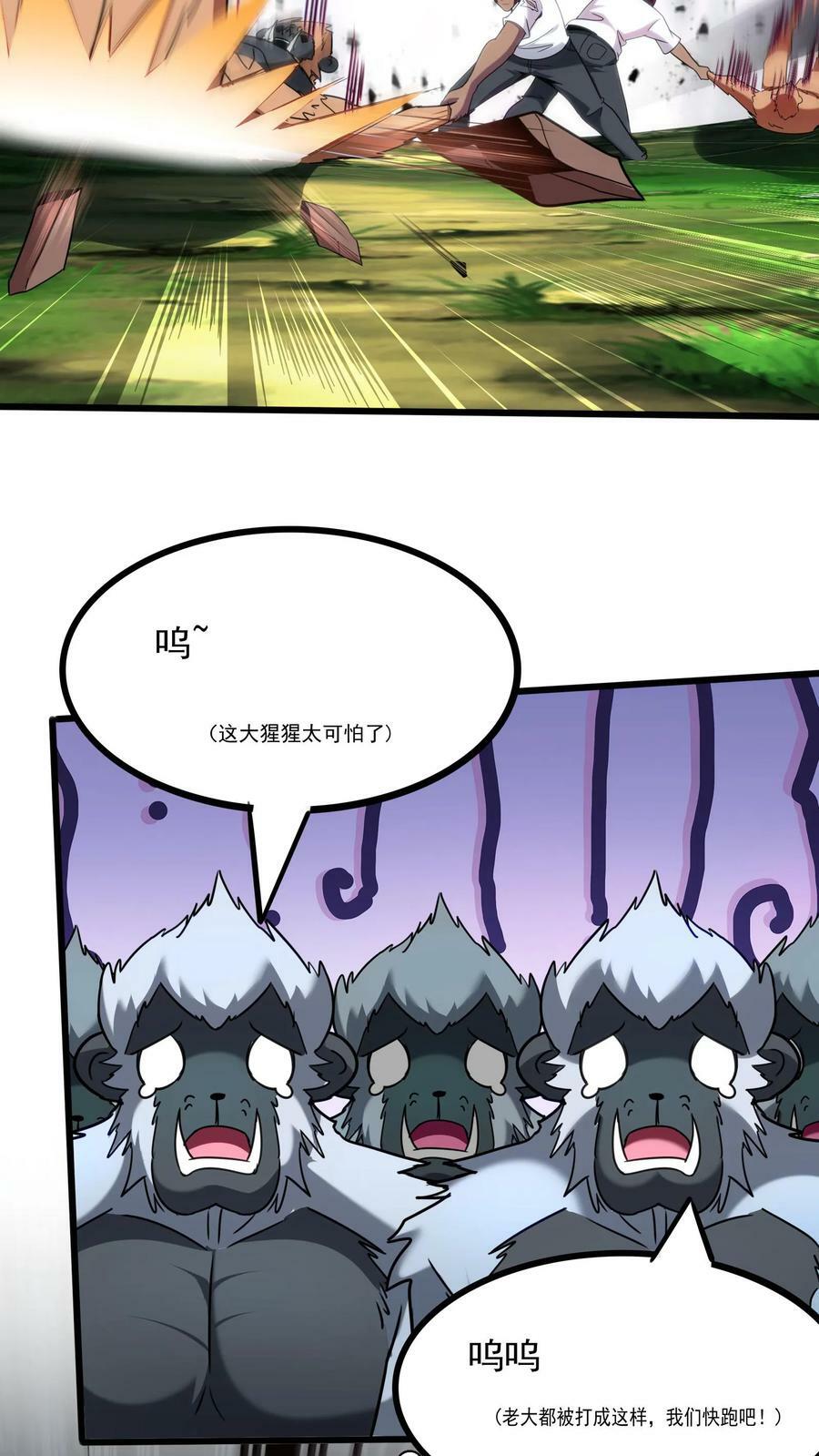 第36话 黄金强者，恐怖如斯！5